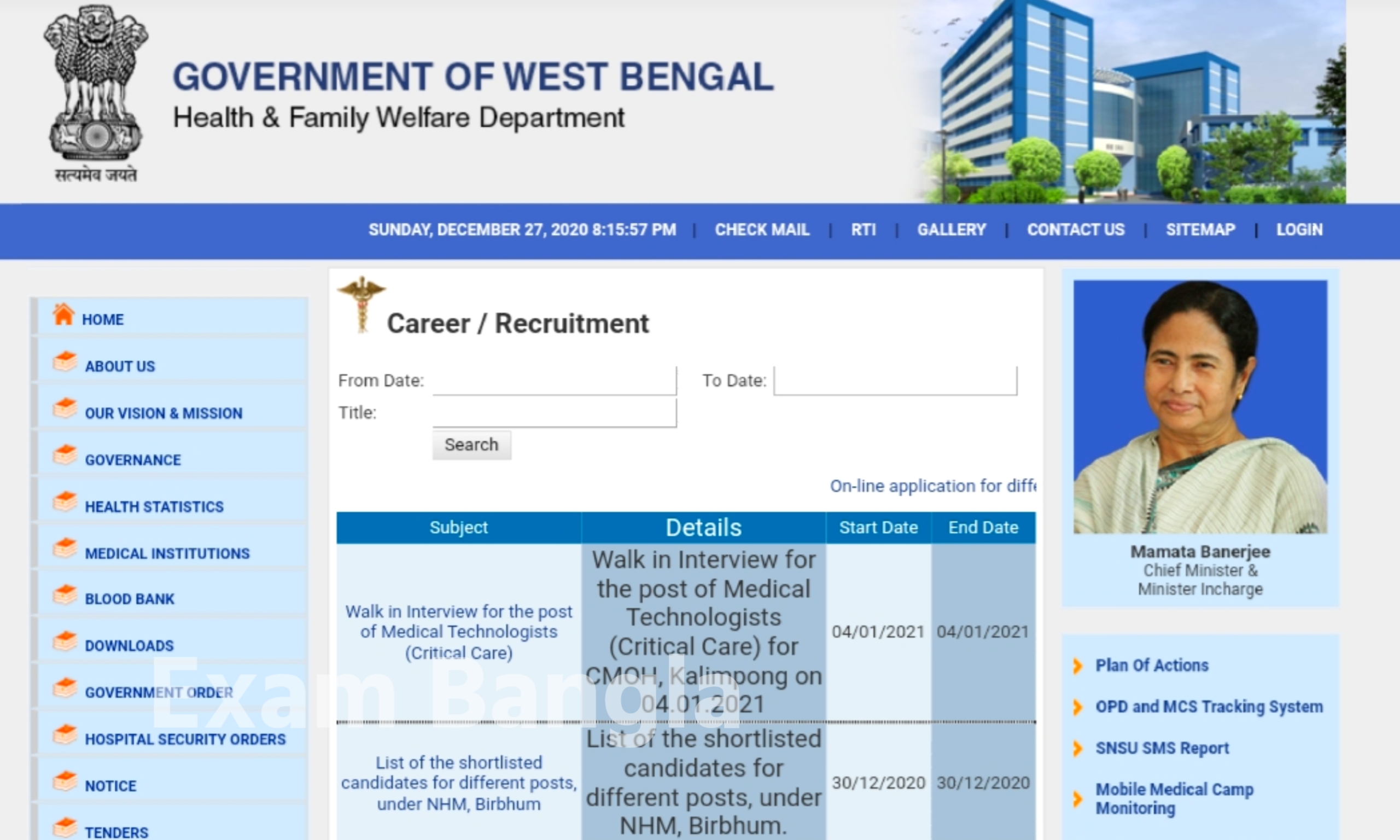 স্বাস্থ্য দপ্তরে স্টোর কিপার নিয়োগ