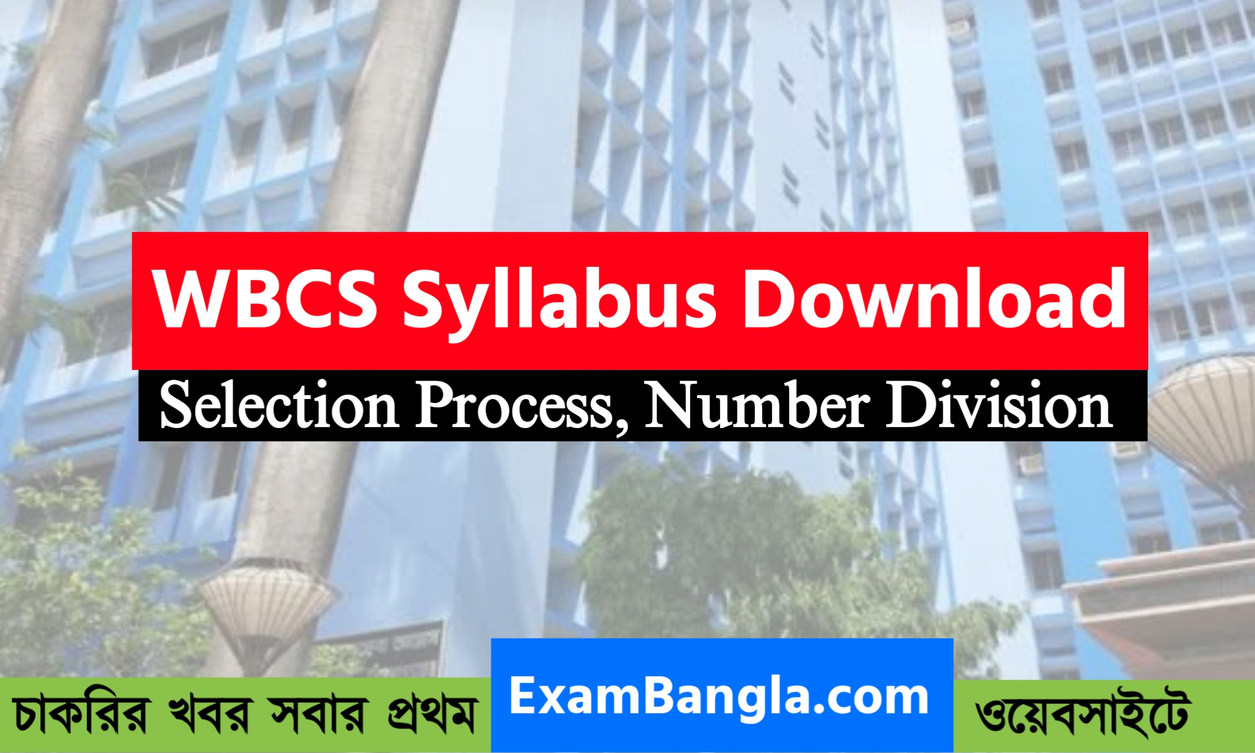 WBCS Syllabus 2024 pdf