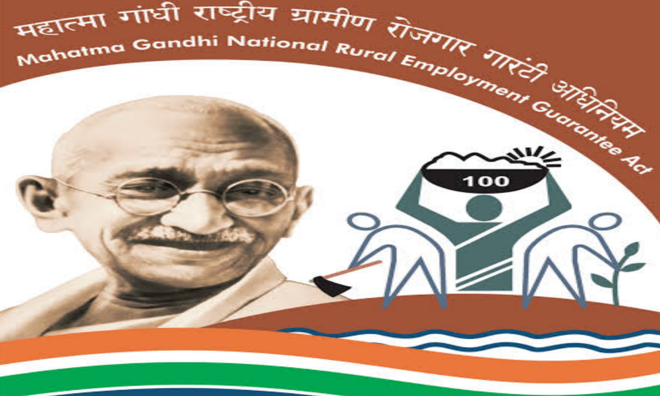 গ্রাম রোজগার সহায়ক নিয়োগ 2021