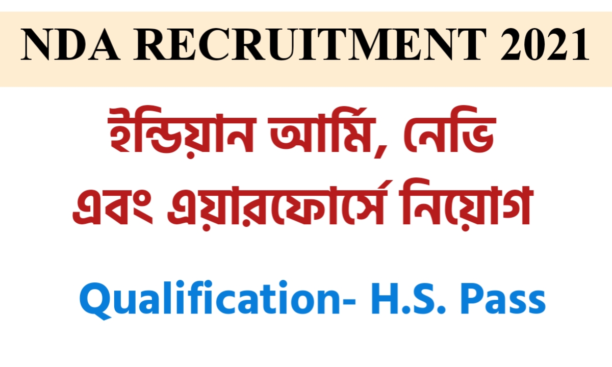 ইন্ডিয়ান আর্মি ও নেভিতে নিয়োগ