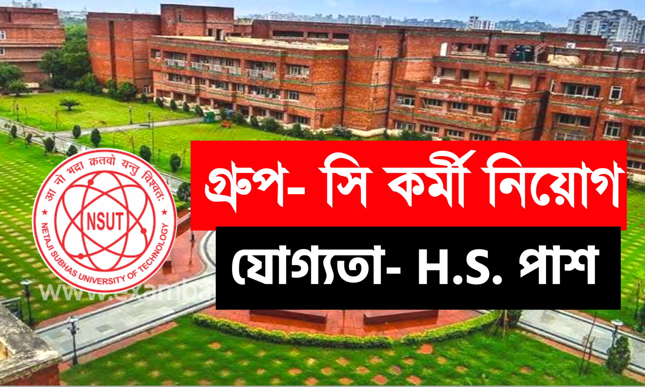 কলেজে গ্রূপ-সি পদে কর্মী নিয়োগ