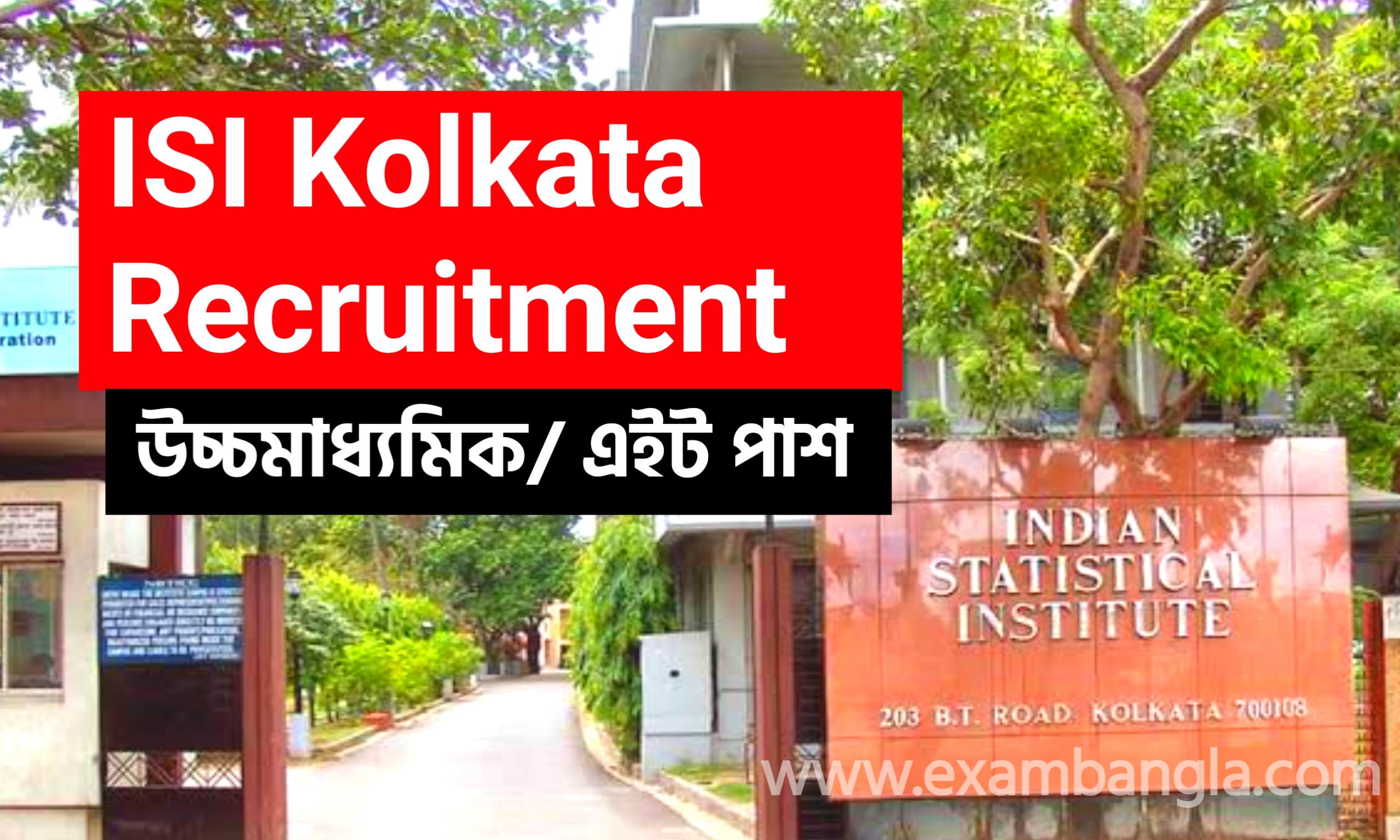 কলকাতার ইন্ডিয়ান স্ট্যাটিস্টিক্যাল ইনস্টিটিউটে বিভিন্ন পদে কর্মী নিয়োগ