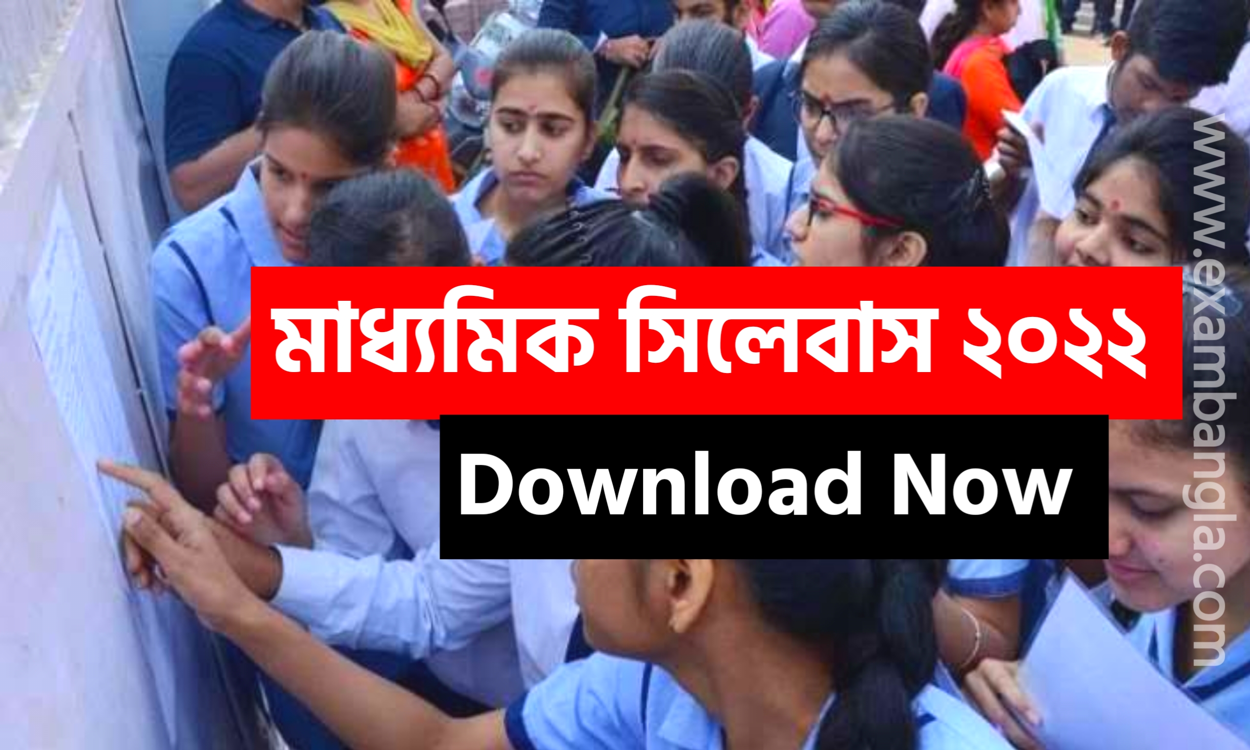 WB Madhyamik Syllabus 2022