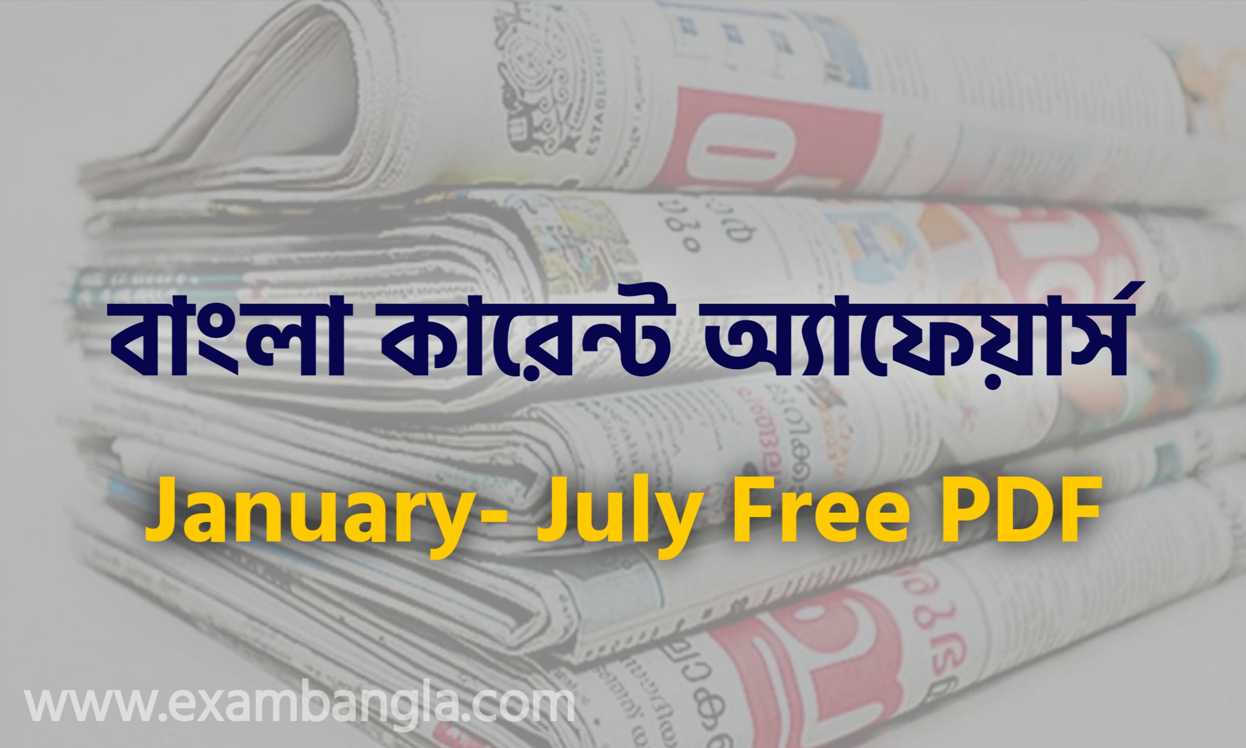 Bangla Current Affairs 2021