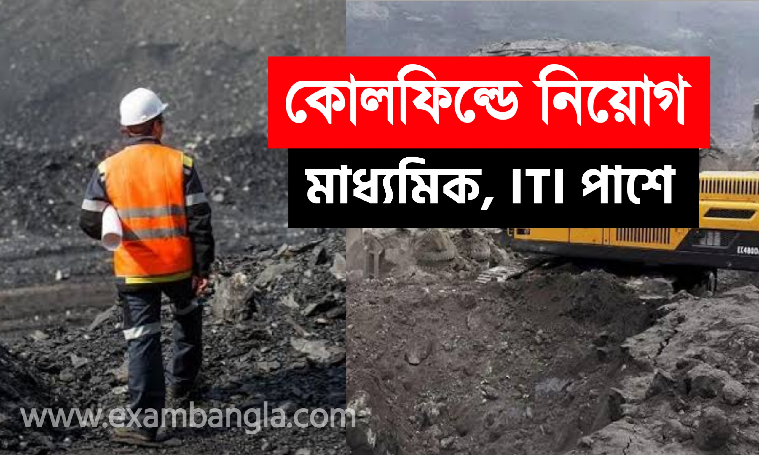 কোলফিল্ডে বিনামূল্যে প্রশিক্ষণ