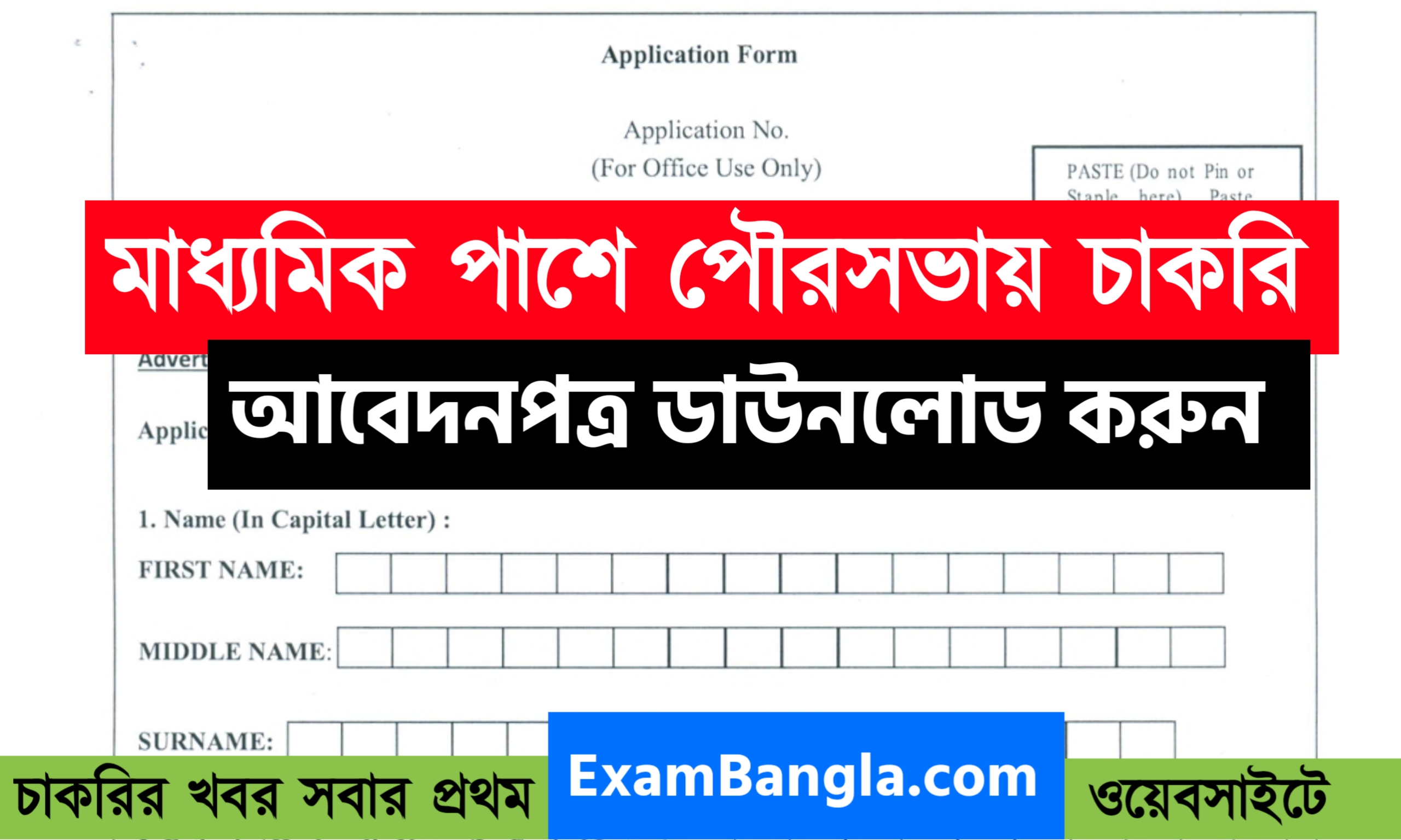 রাজ্যের দু'টি পৌরসভায় স্বাস্থ্য কর্মী নিয়োগ