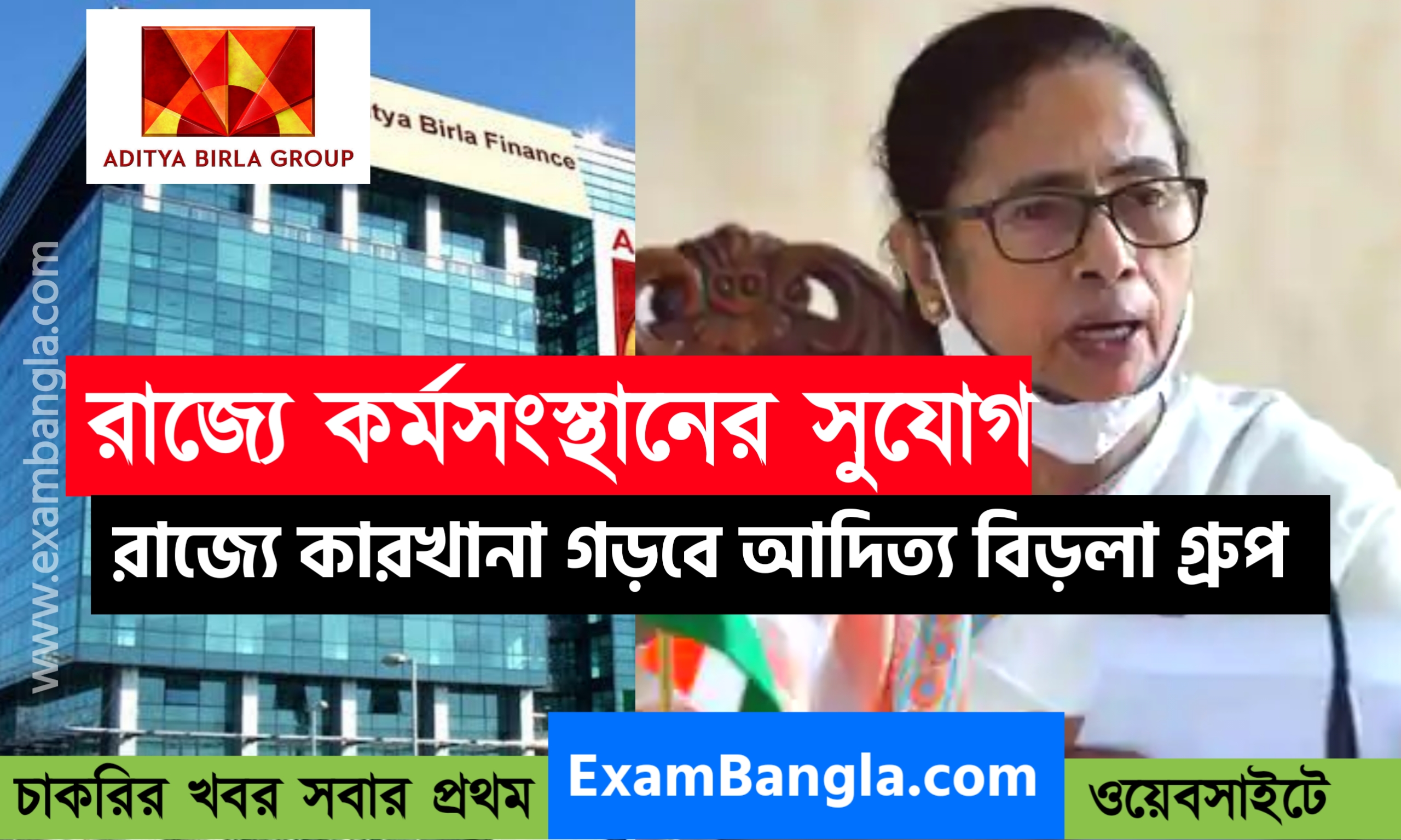 বিরাট কর্মসংস্থানের সুযোগ