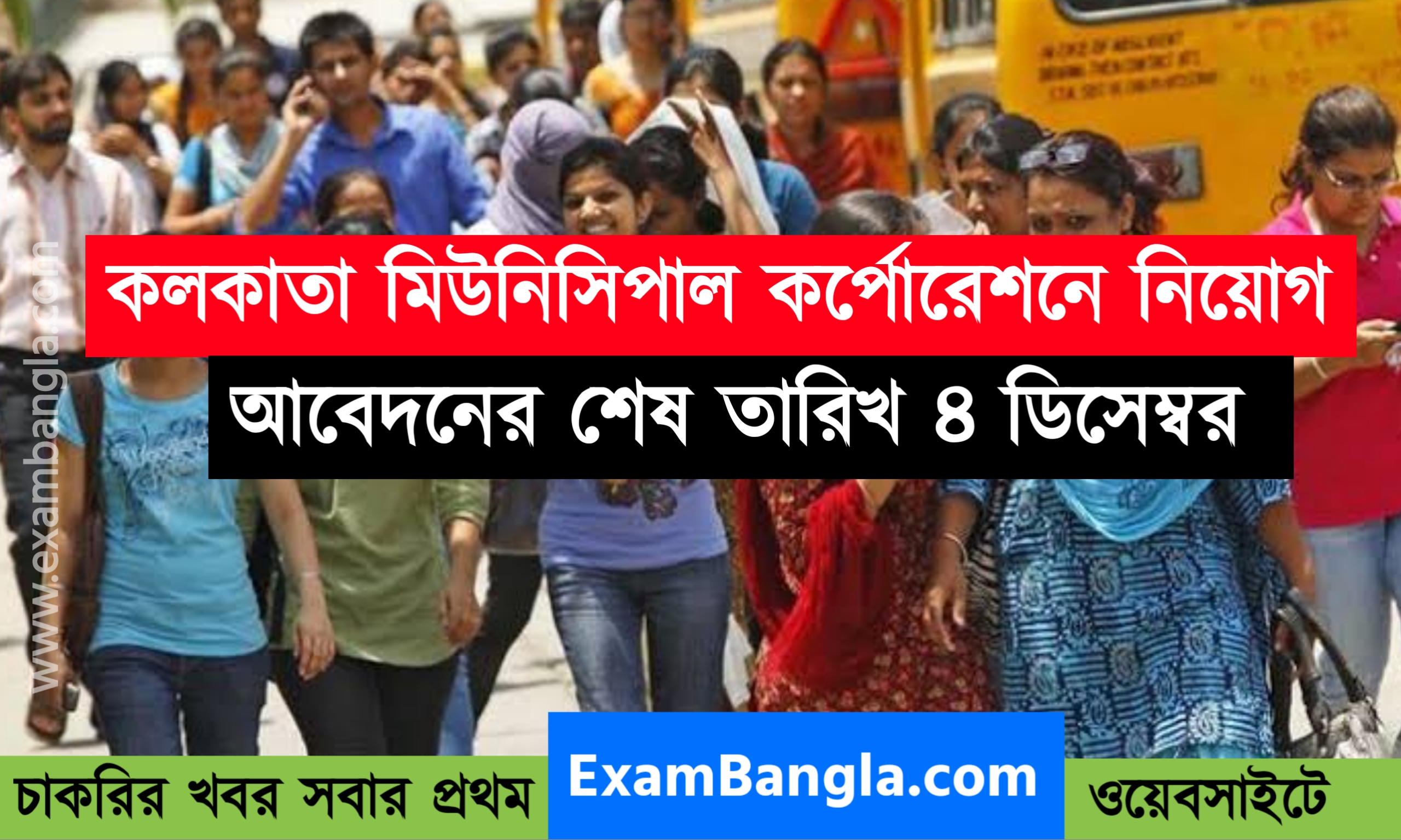 রাজ্যের স্বাস্থ্য দপ্তরে ল্যাব টেকনিশিয়ান নিয়োগ