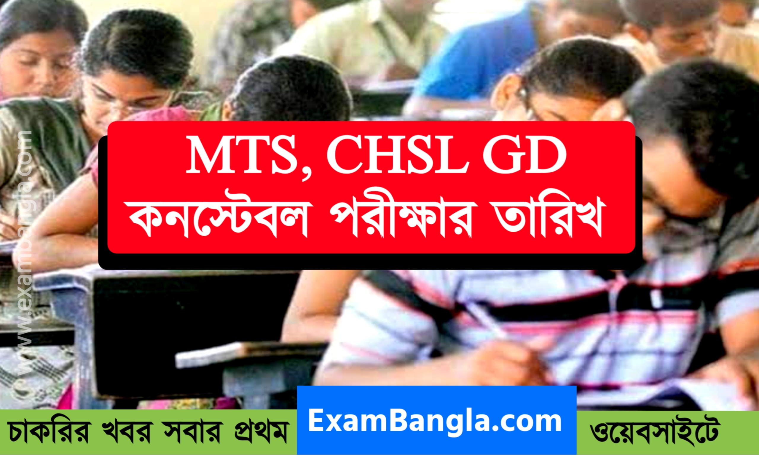 SSC Exam Calendar 2022