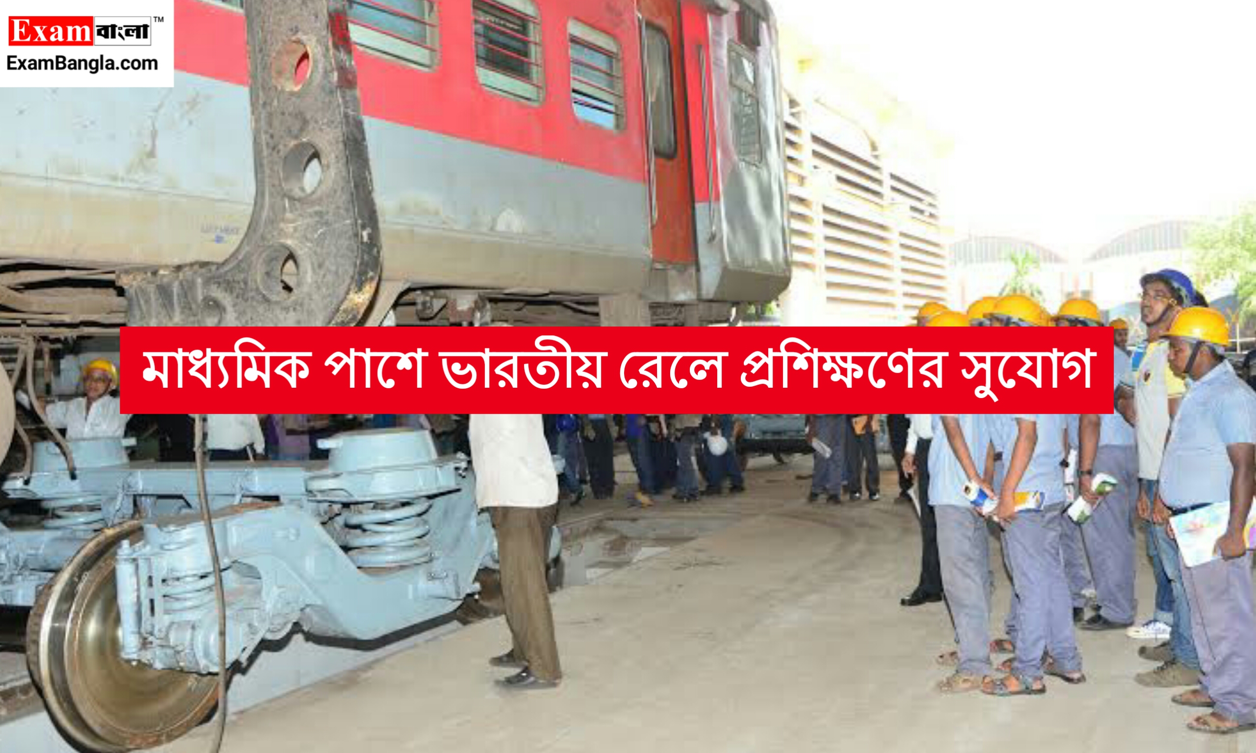 ভারতীয় রেলে ৩০১৫ শূন্যপদে সাইপেন্ড সহ প্রশিক্ষণের সুযোগ