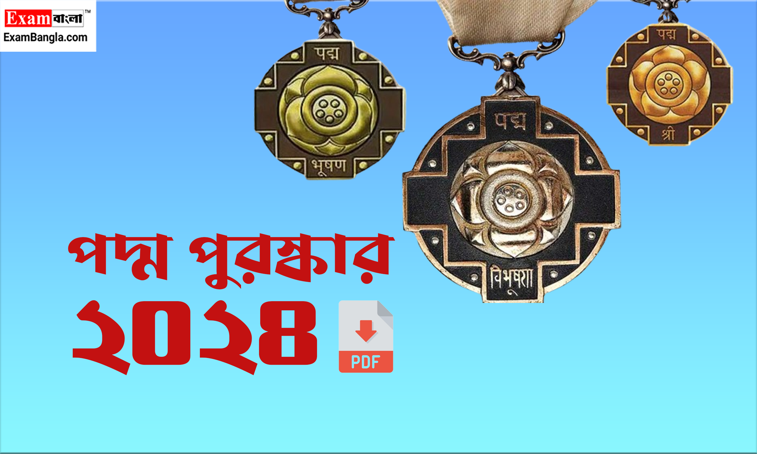 পদ্ম পুরস্কার ২০২৪ PDF