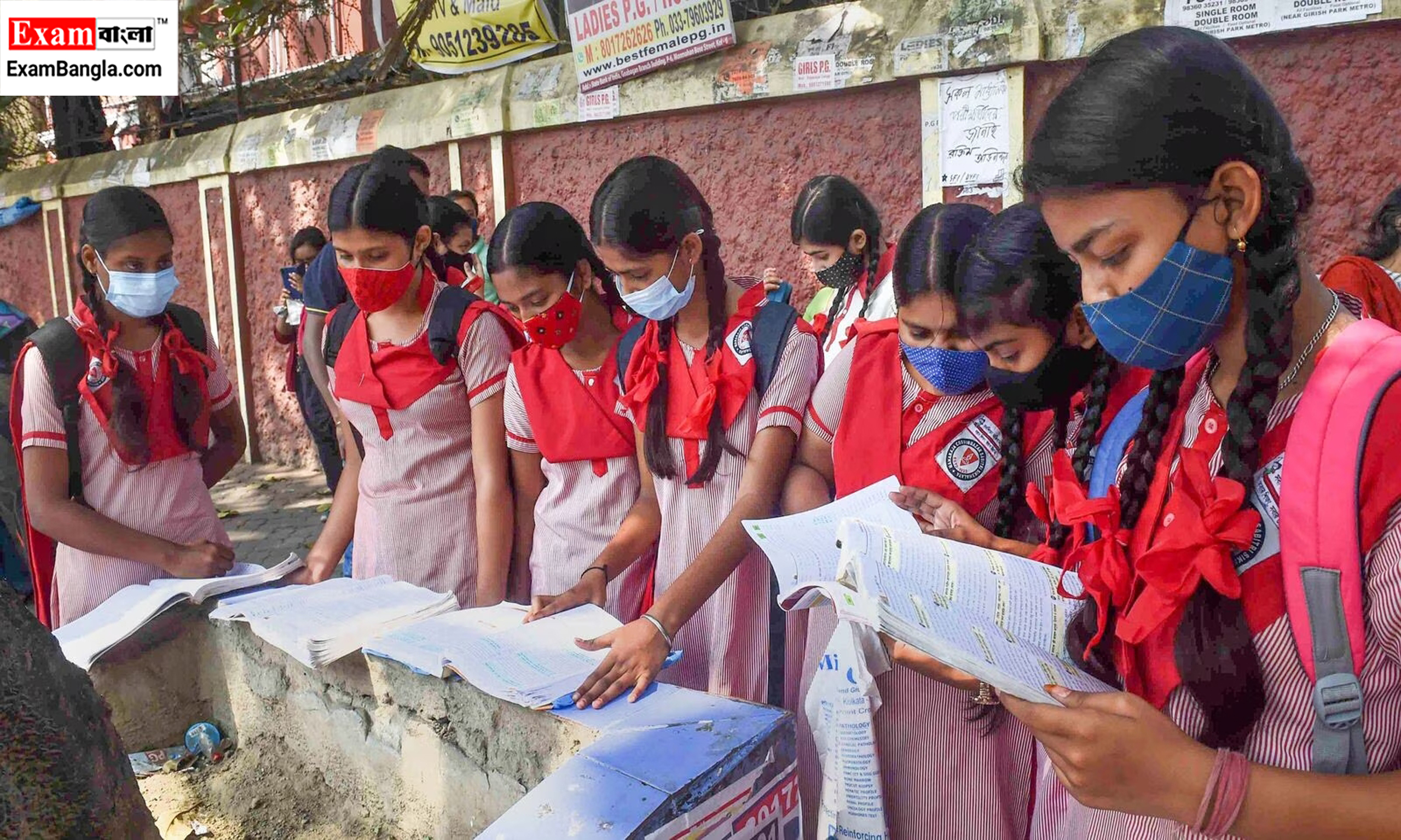 মাধ্যমিক পরীক্ষা