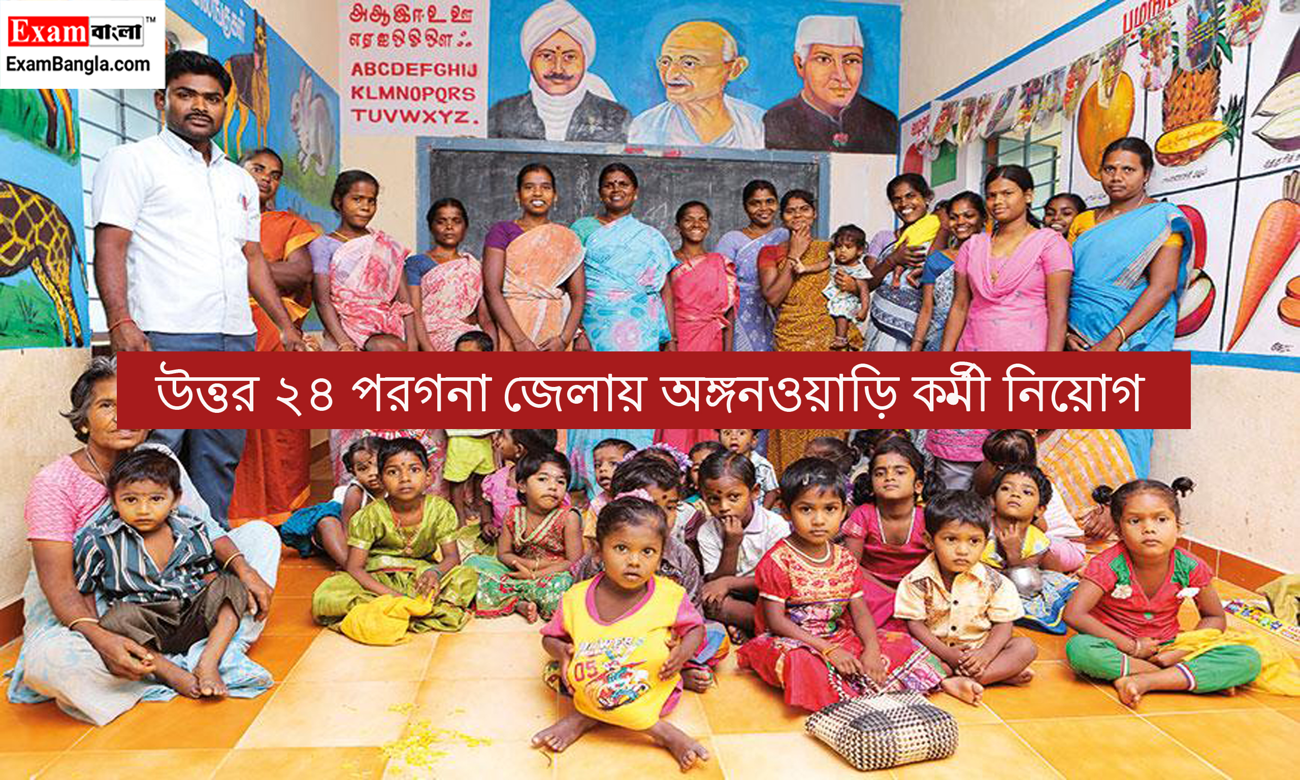 অঙ্গনওয়াড়ি কর্মী