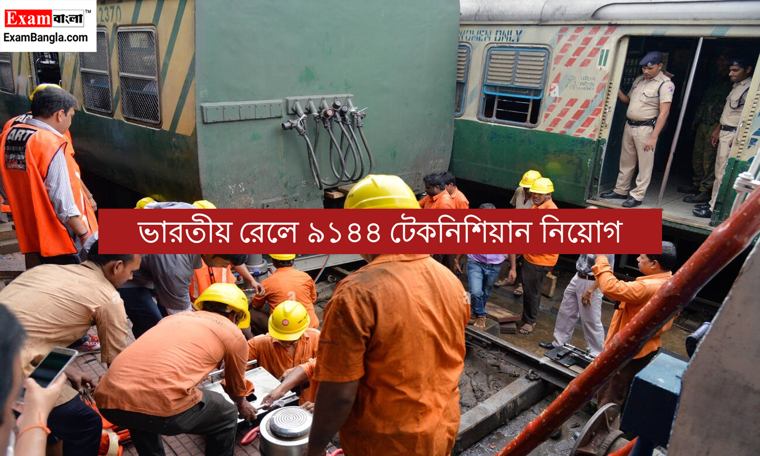 ভারতীয় রেলে ৯১৪৪ টেকনিশিয়ান নিয়োগ