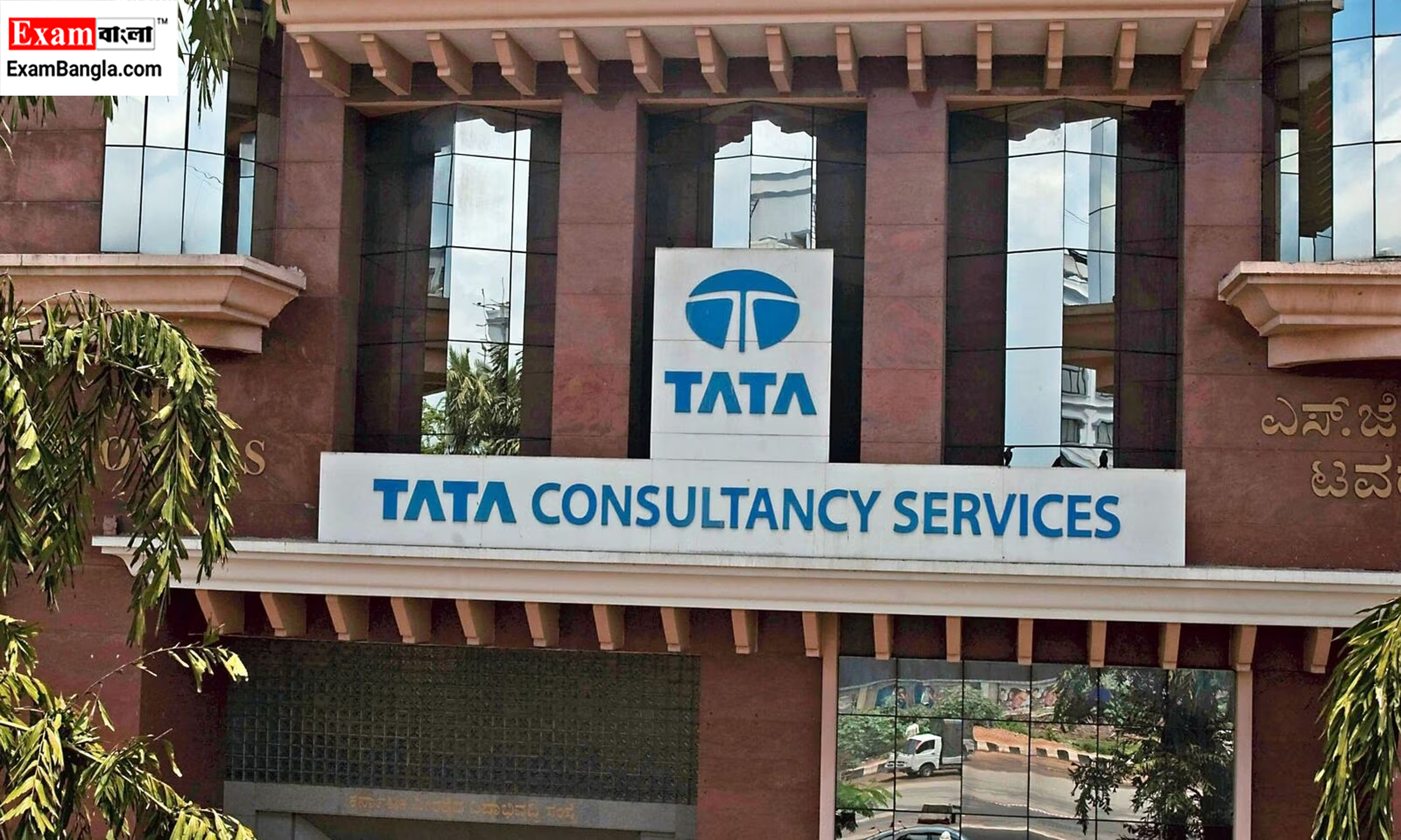 TCS Job Vacancy 2024