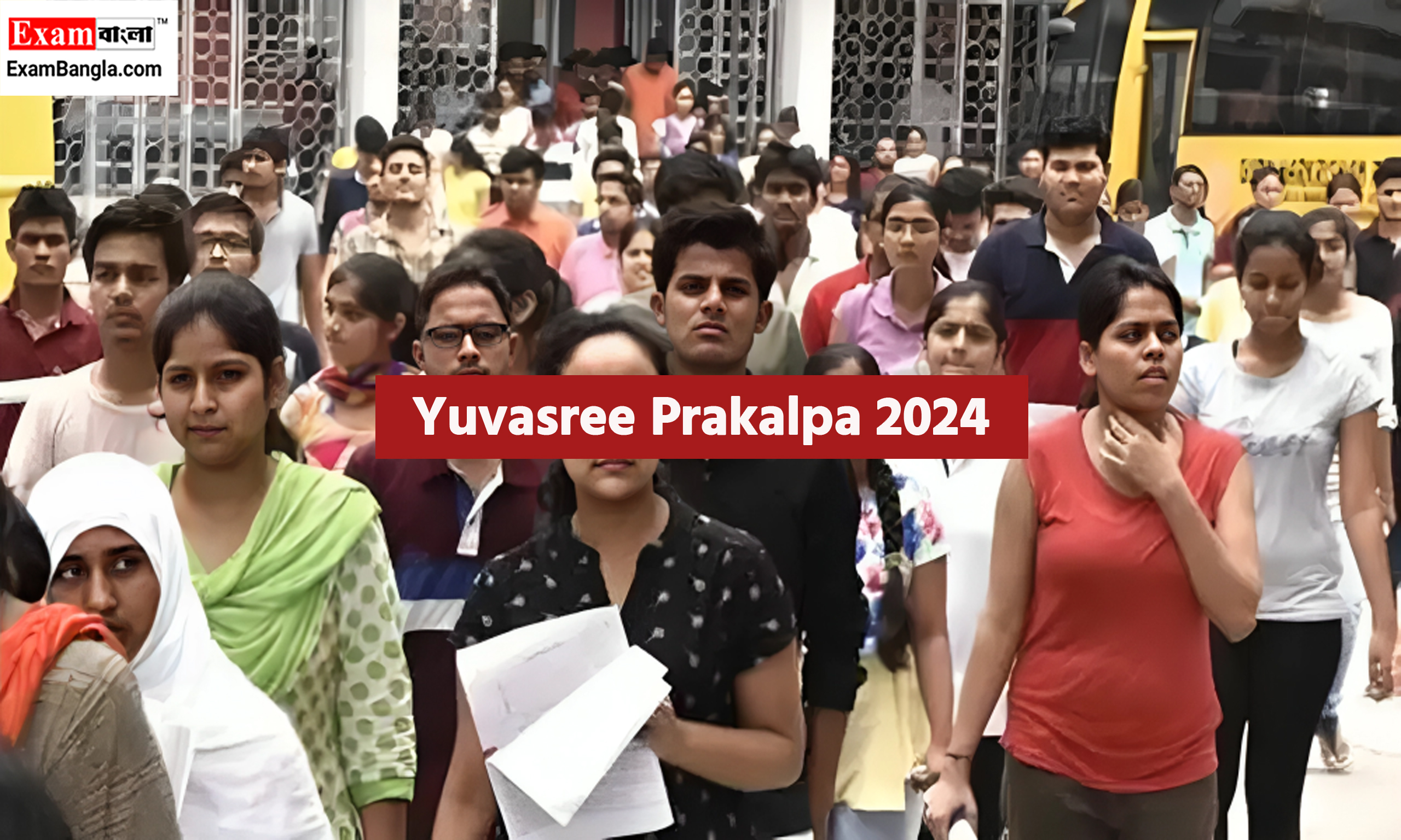 'যুবশ্রী' প্রকল্পের আবেদন