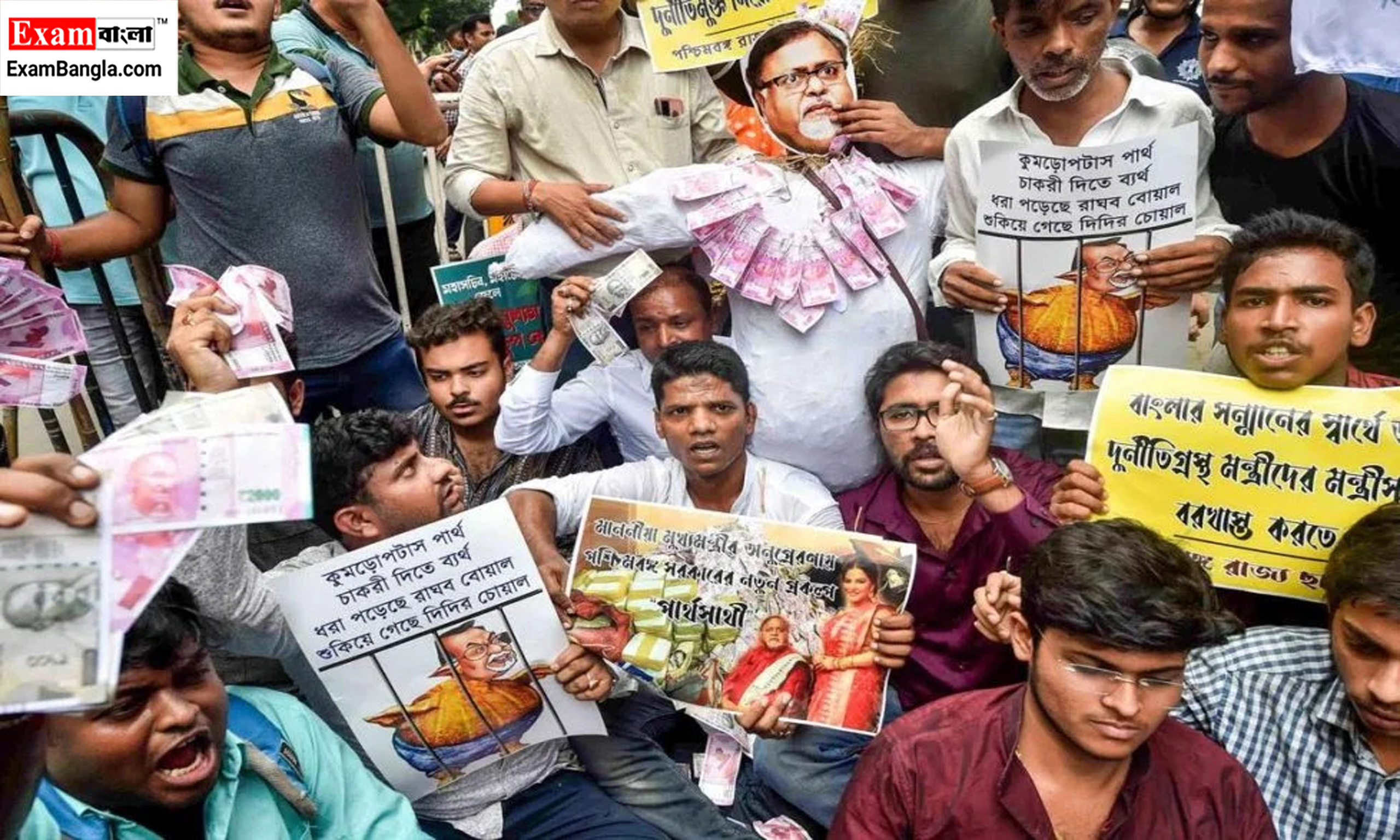 এসএসসি নিয়োগ দুর্নীতি মামলার রায়