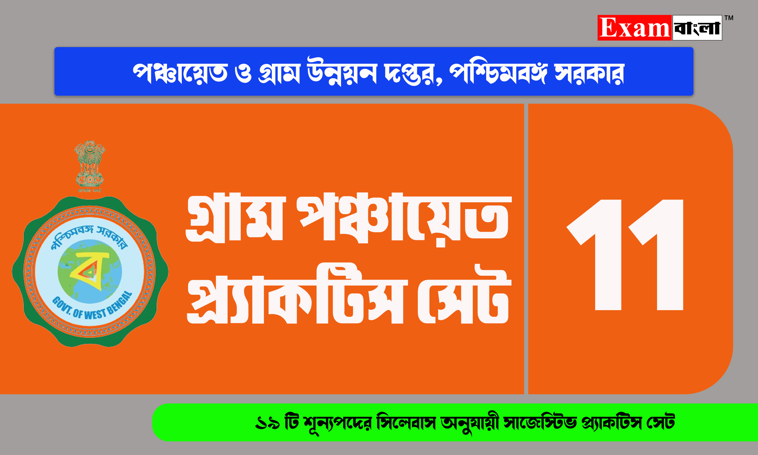 WB Gram Panchayet Practice Set 2024
