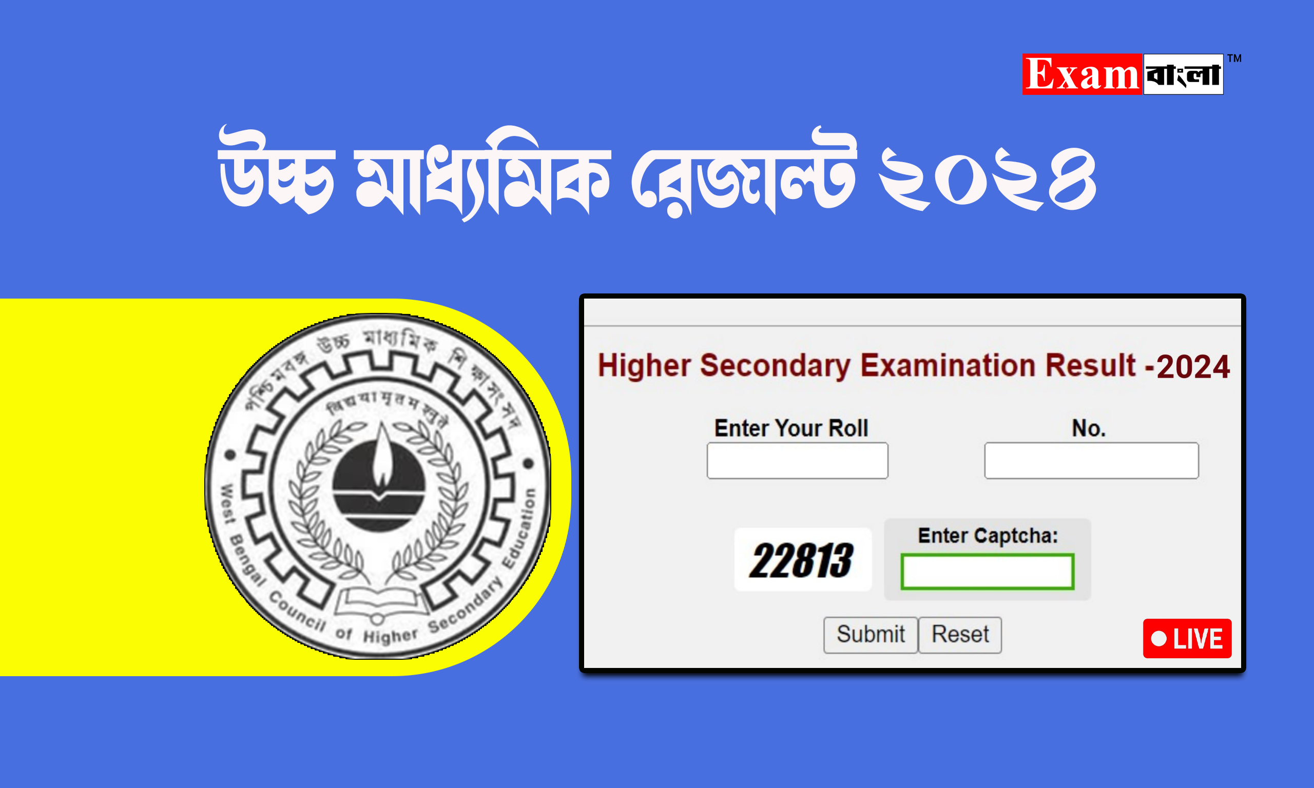 উচ্চ মাধ্যমিক রেজাল্ট ২০২৪