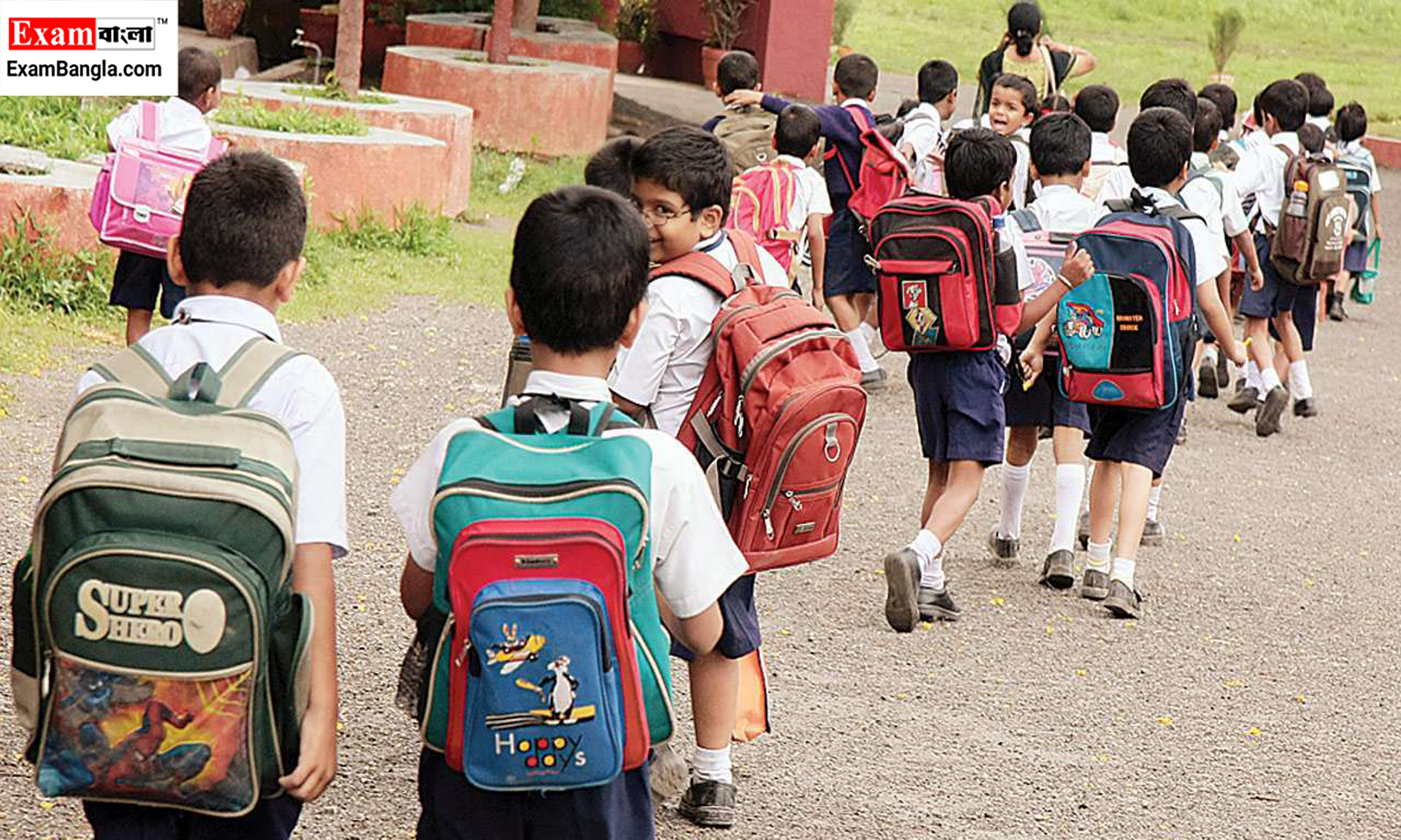 গরমের ছুটি