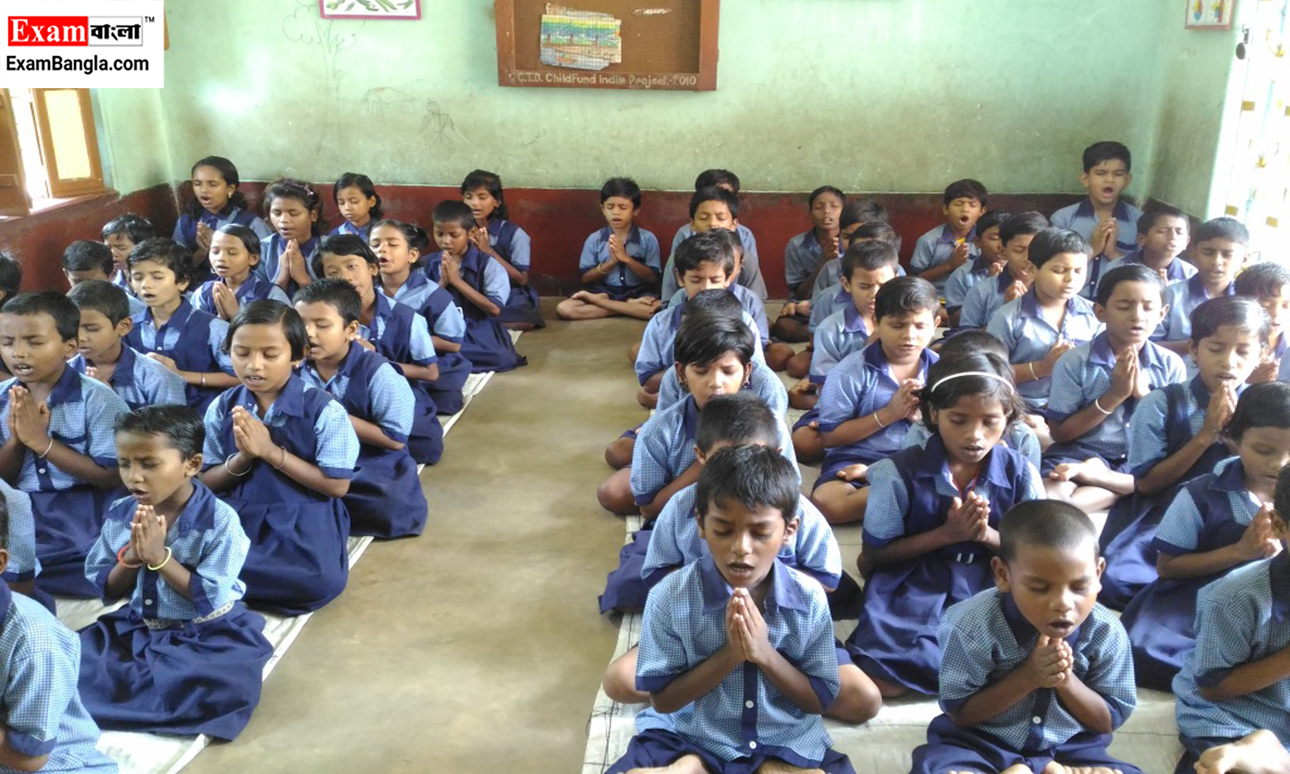 গরমের ছুটি