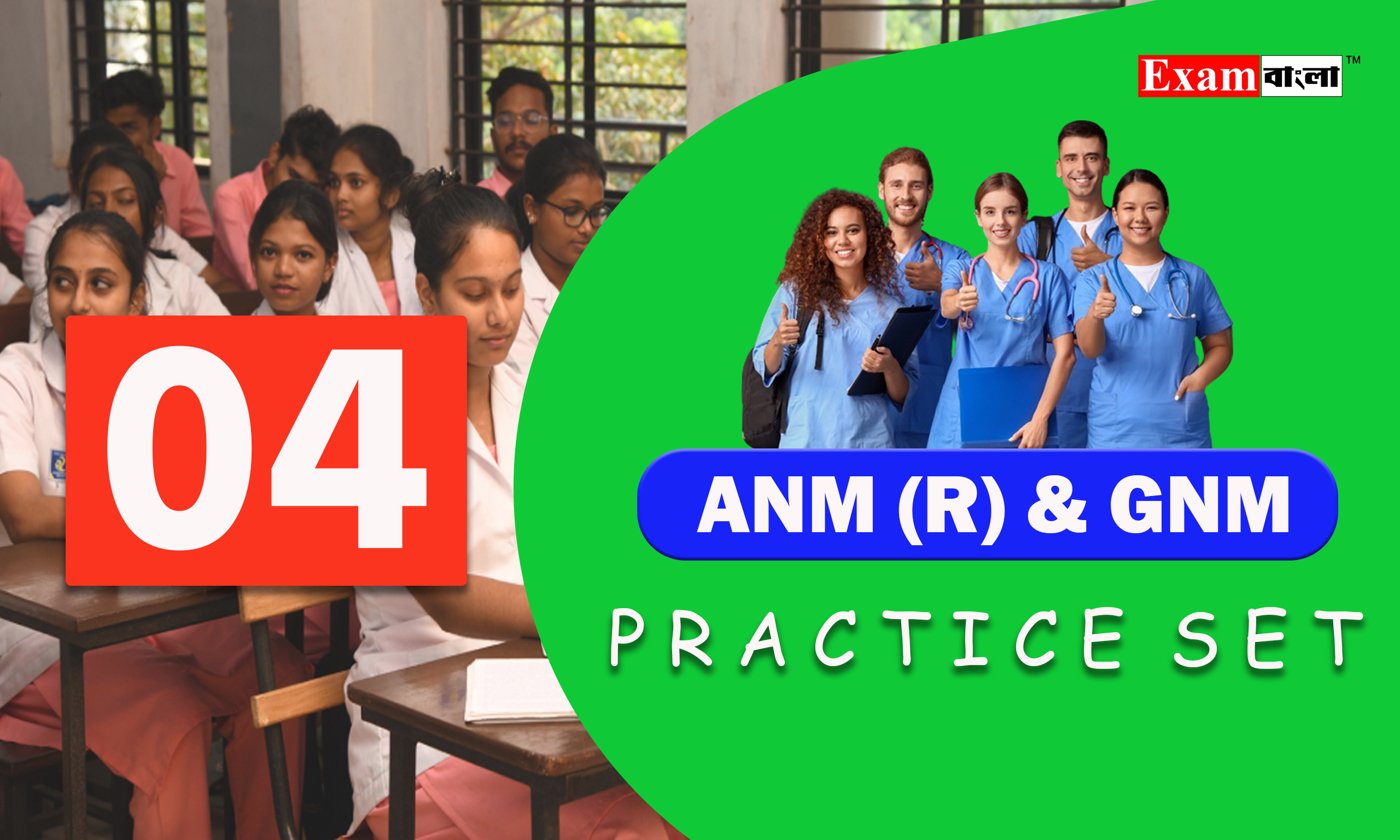 ANM GNM Practice Set 2024