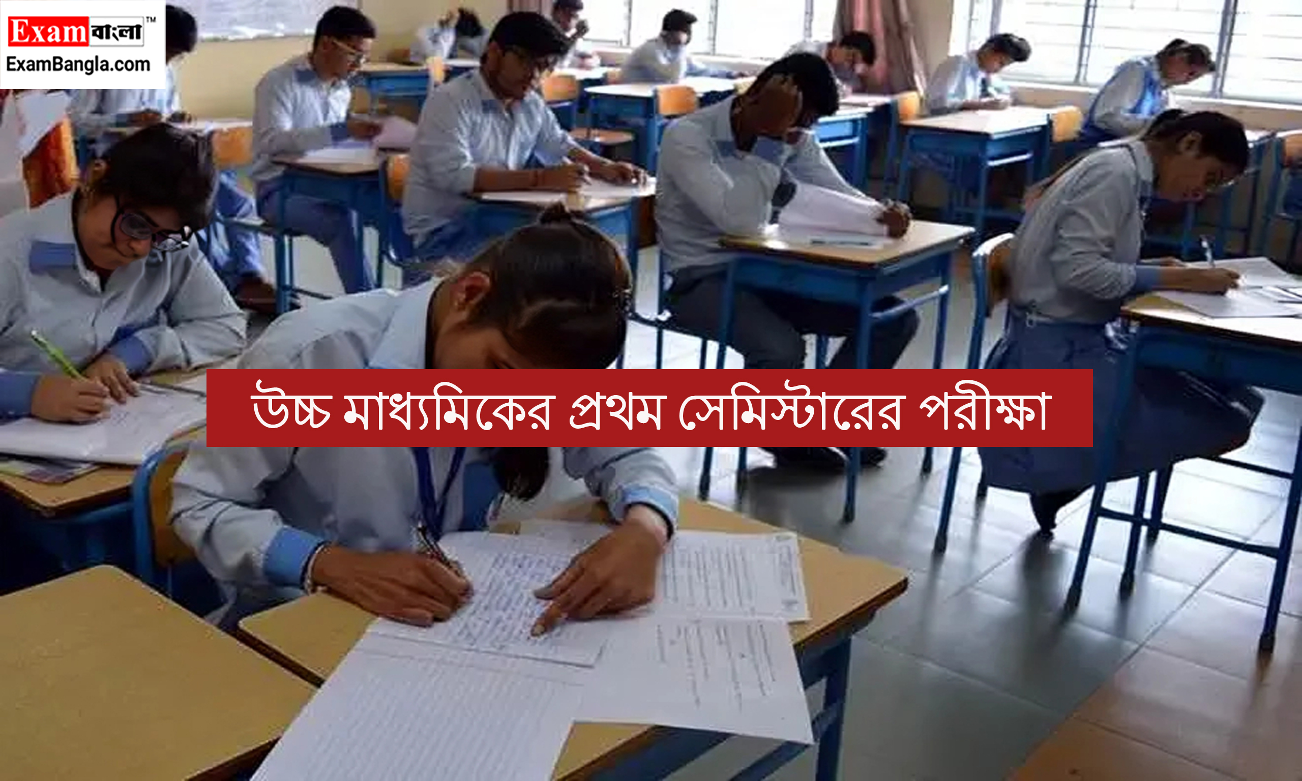 WBCHSE HS Exam Update