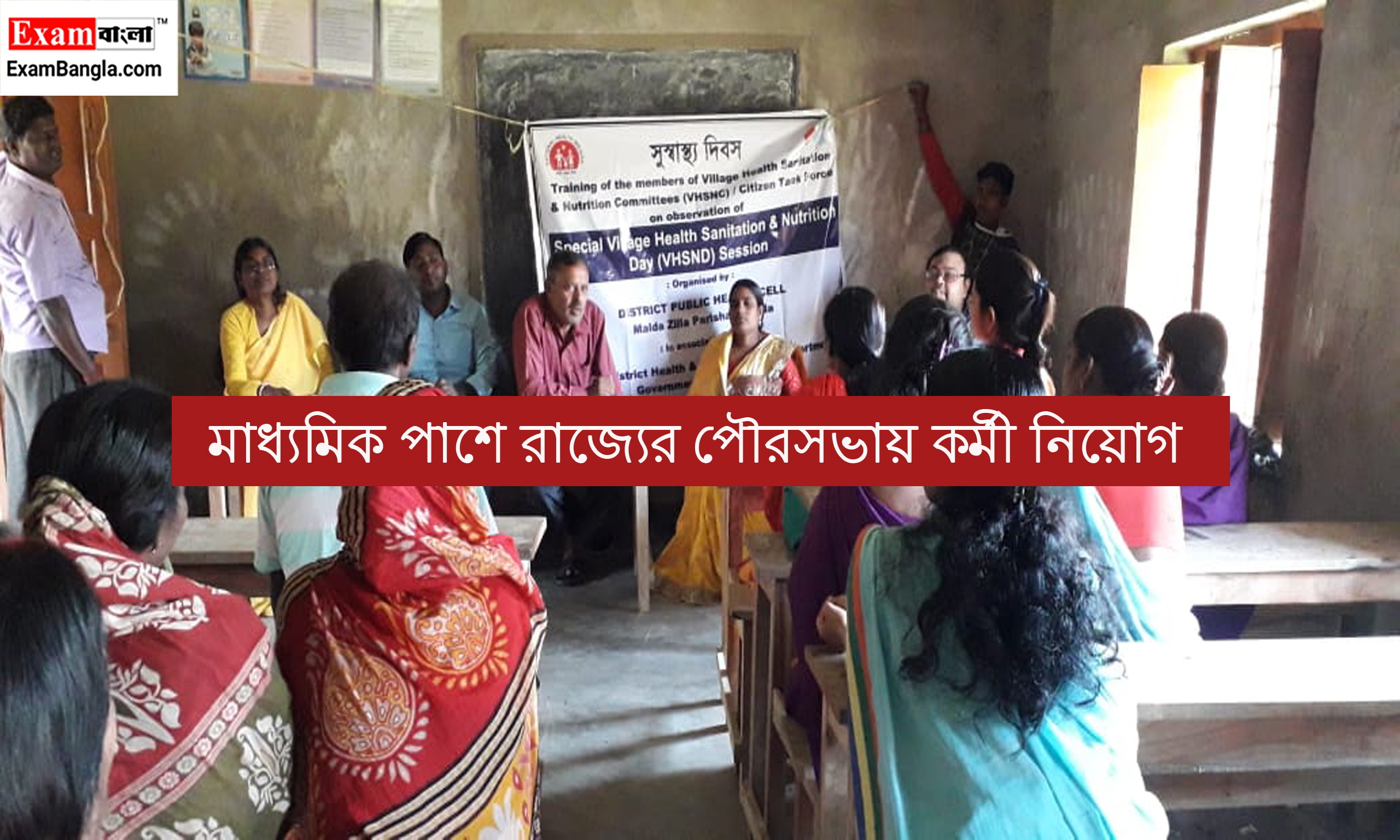 রাজ্যের পৌরসভায় কর্মী নিয়োগ