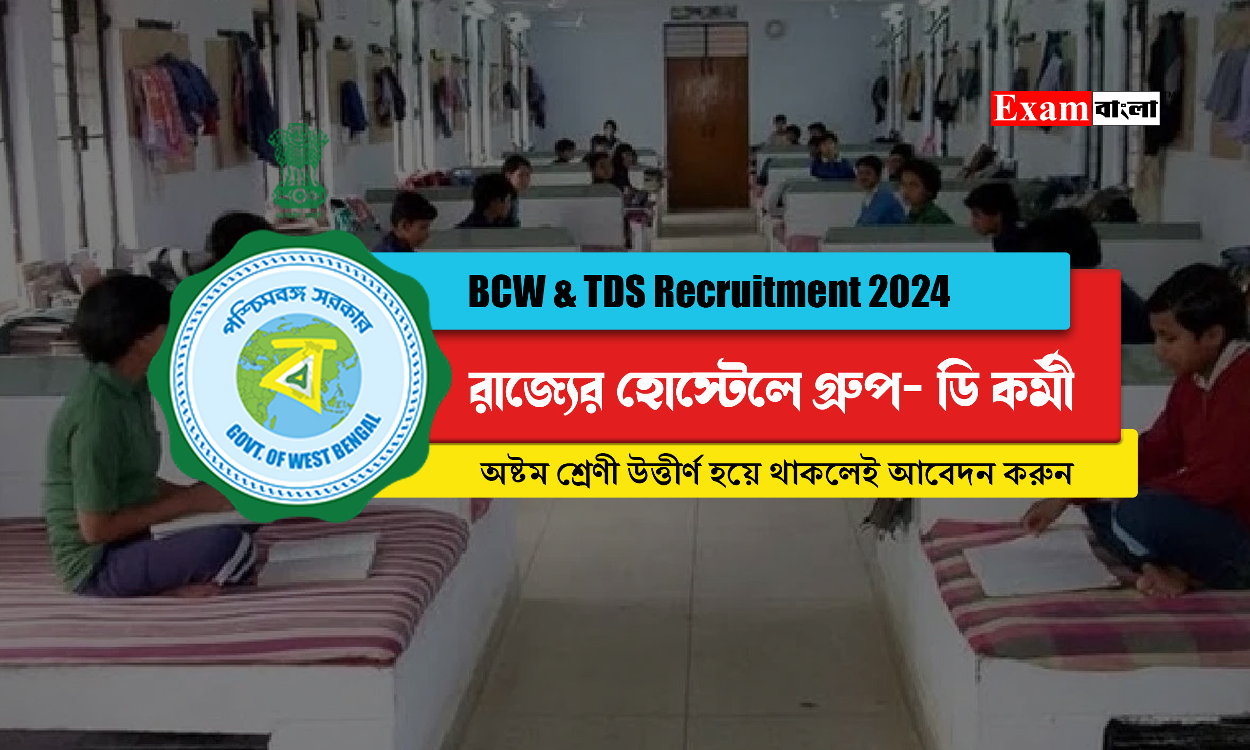 āϰāĻžāĻā§āϝā§āϰ āϏā§āύā§āĻā§āϰāĻžāϞ āĻšā§āϏā§āĻā§āϞ⧠āĻā§ā§°ā§āĻĒ- āĻĄāĻŋ āĻāϰā§āĻŽā§ āύāĻŋā§ā§āĻ