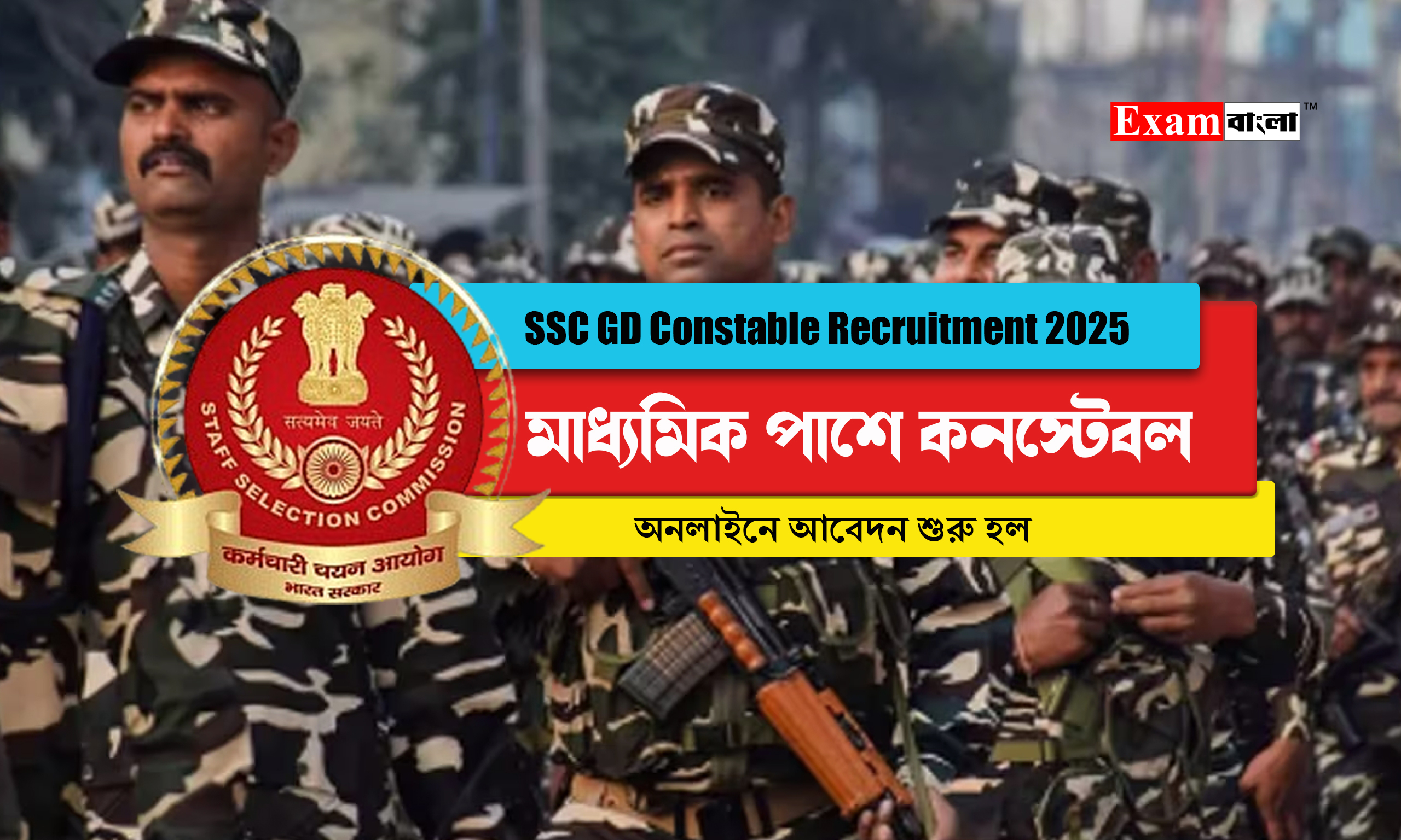 SSC GD Constable Recruitment 2025