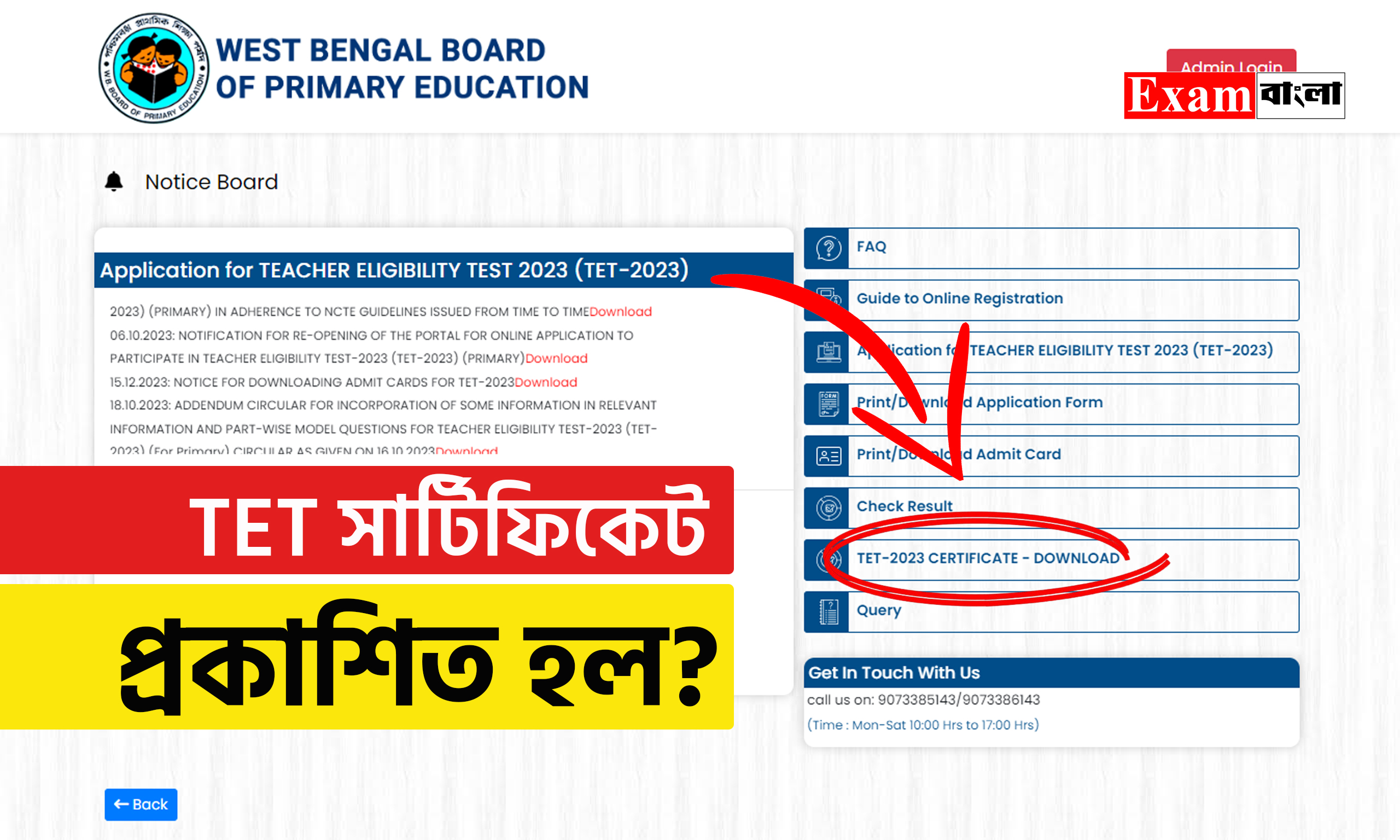 WB Primary TET Result 2023