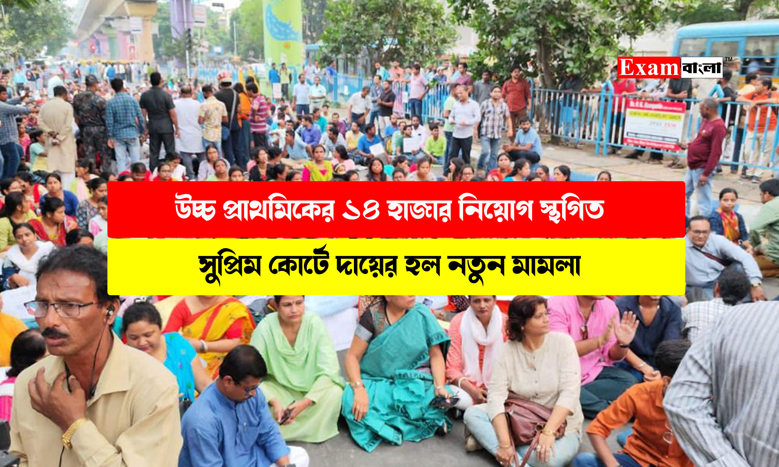 উচ্চ প্রাথমিকের ১৪ হাজার শূন্যপদে হচ্ছে না নিয়োগ