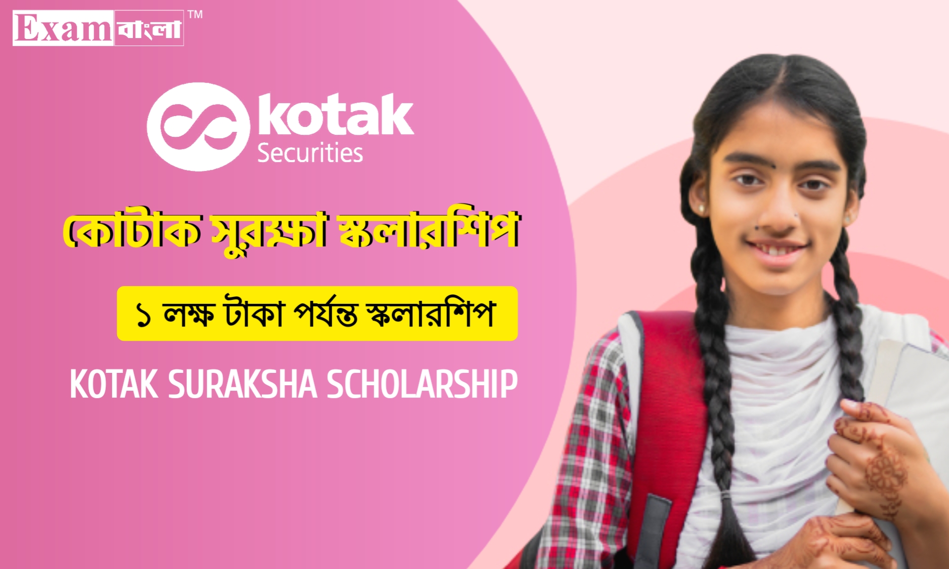 Kotak Suraksha Scholarship 2025