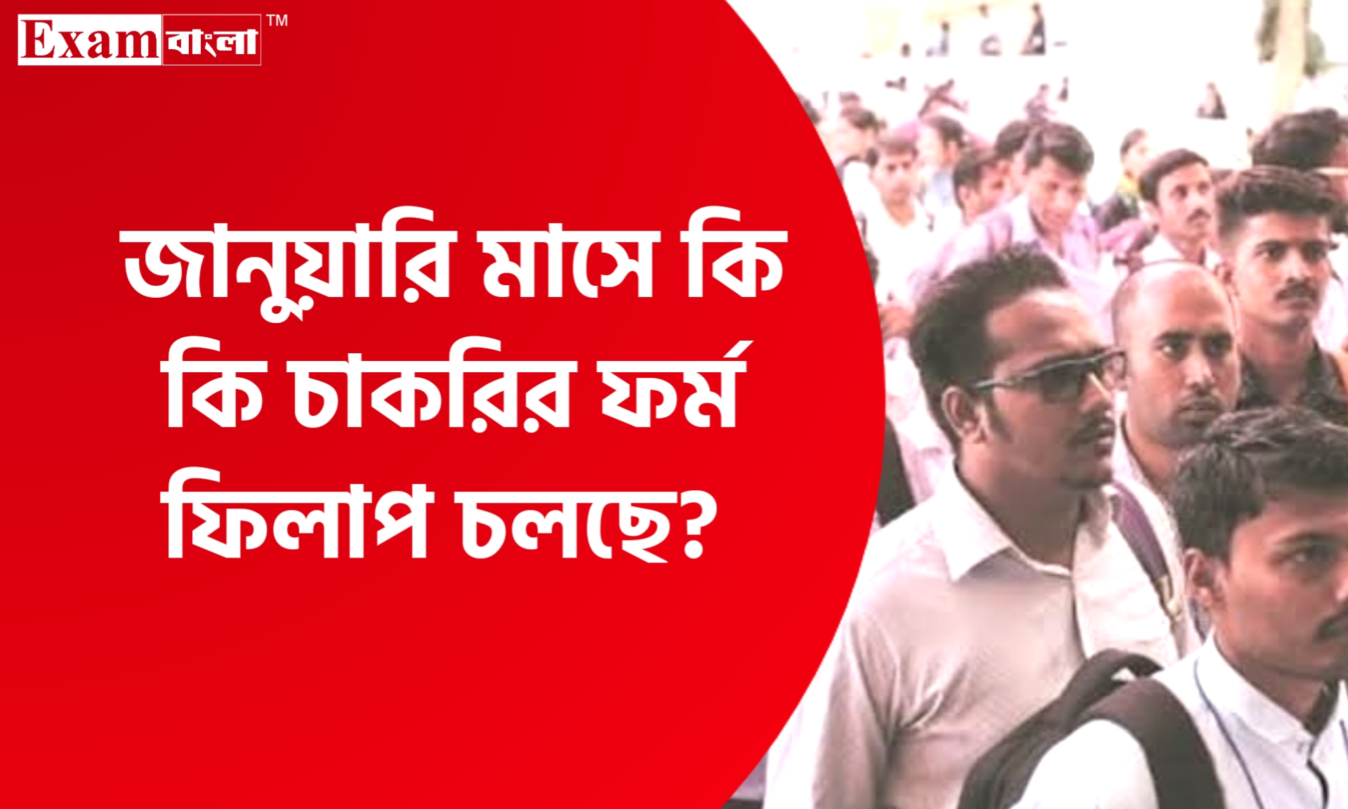 āĻāĻžāύā§āϝāĻŧāĻžāϰāĻŋ āĻŽāĻžāϏ⧠āĻāĻŋ āĻāĻŋ āĻāĻžāĻāϰāĻŋāϰ āĻĢāϰā§āĻŽ āĻĢāĻŋāϞāĻžāĻĒ āĻāϞāĻā§