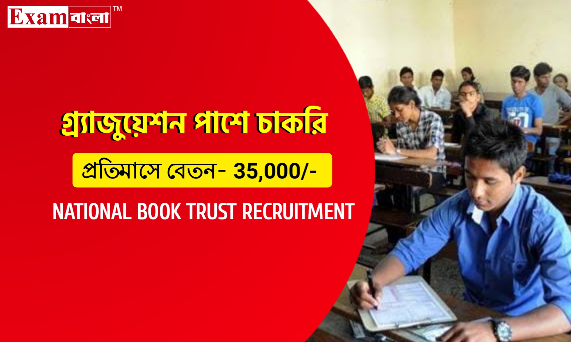 āĻā§āϰā§āϝāĻžāĻā§ā§ā§āĻļāύ āĻĒāĻžāĻļā§ āĻāĻžāĻāϰāĻŋ