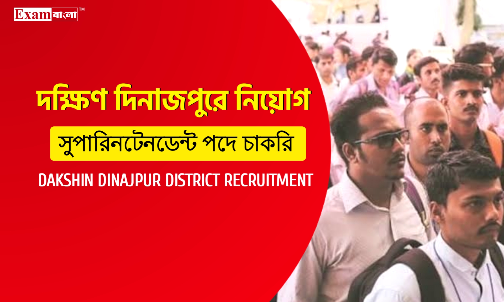 দক্ষিণ দিনাজপুর জেলার সরকারি হোস্টেলে সুপারিন্টেন্ডেন্ট নিয়োগ