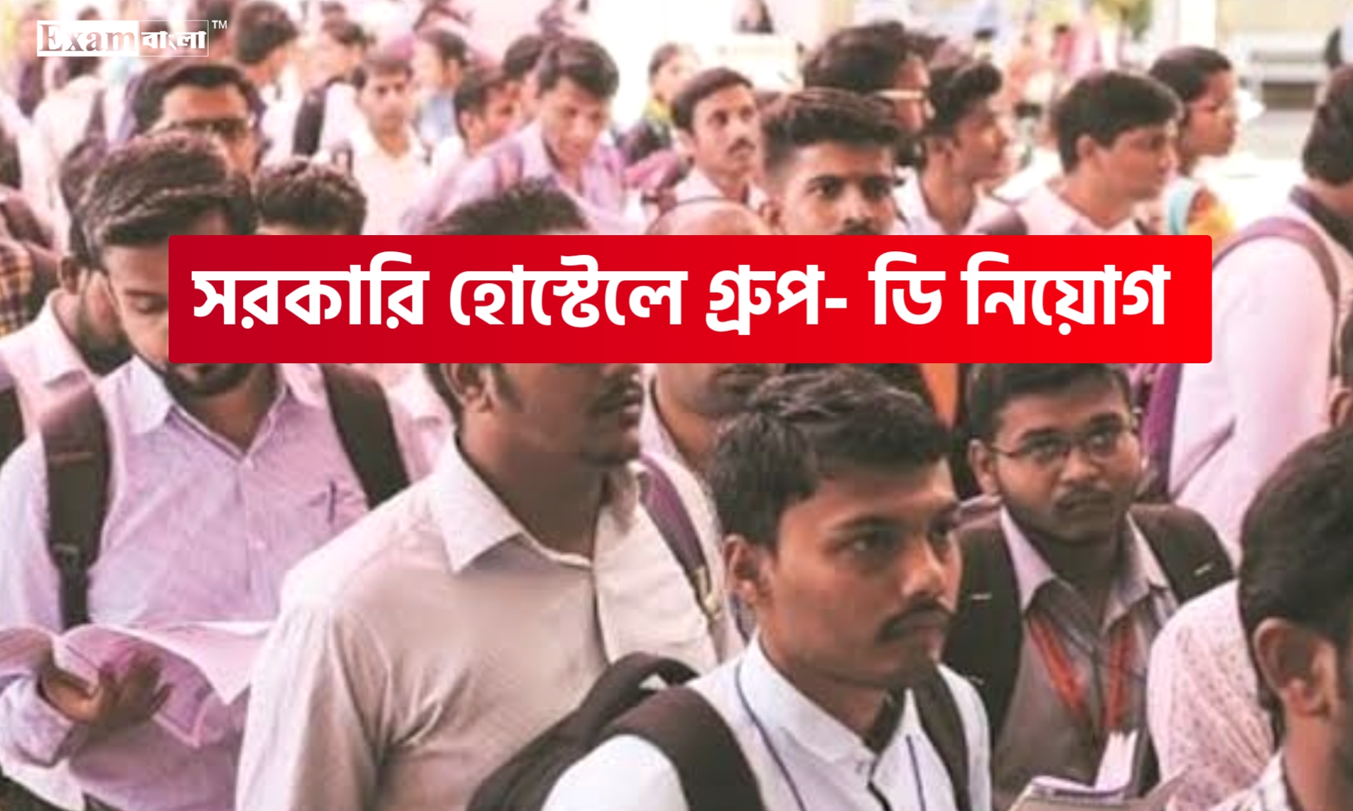 āϏāϰāĻāĻžāϰāĻŋ āϏā§āĻā§āϞā§āϰ āĻšā§āϏā§āĻā§āϞ⧠āĻā§āϰā§āĻĒ- āĻĄāĻŋ āĻāϰā§āĻŽā§ āύāĻŋā§ā§āĻ