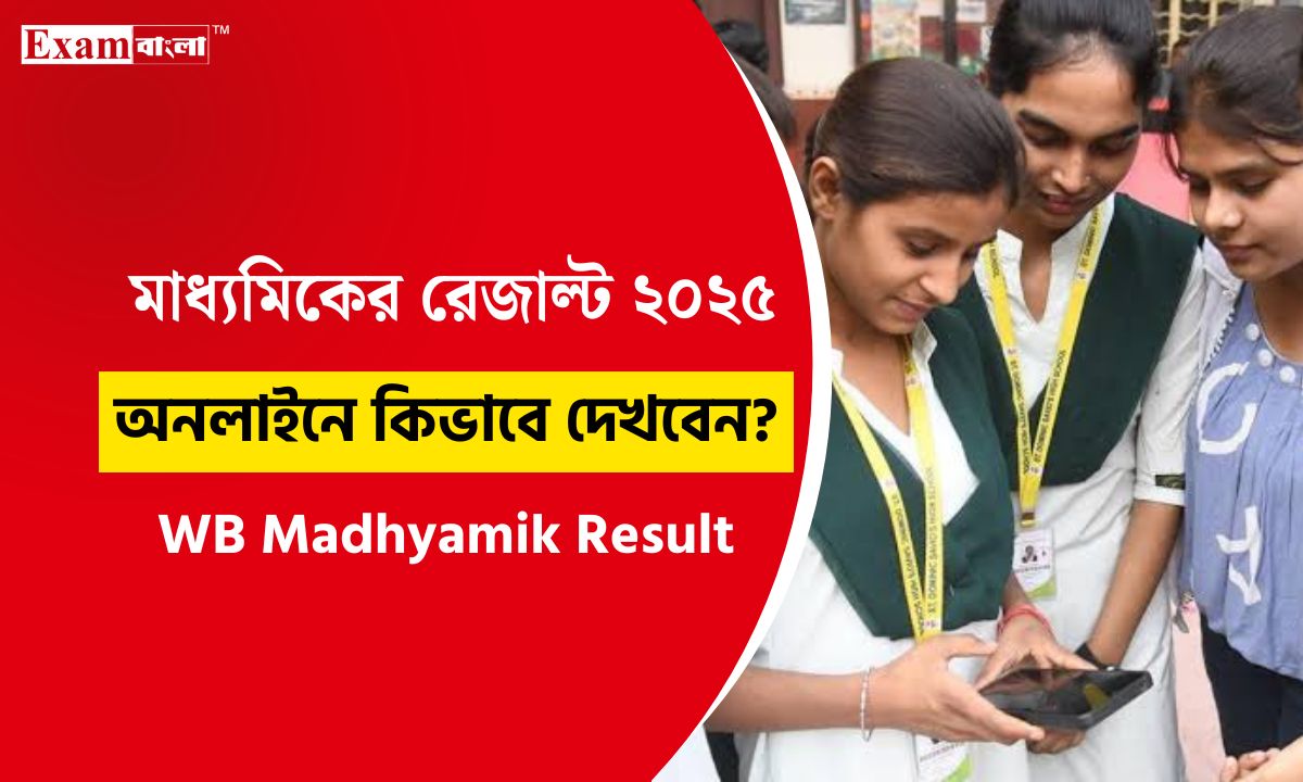 Madhyamik Result 2025
