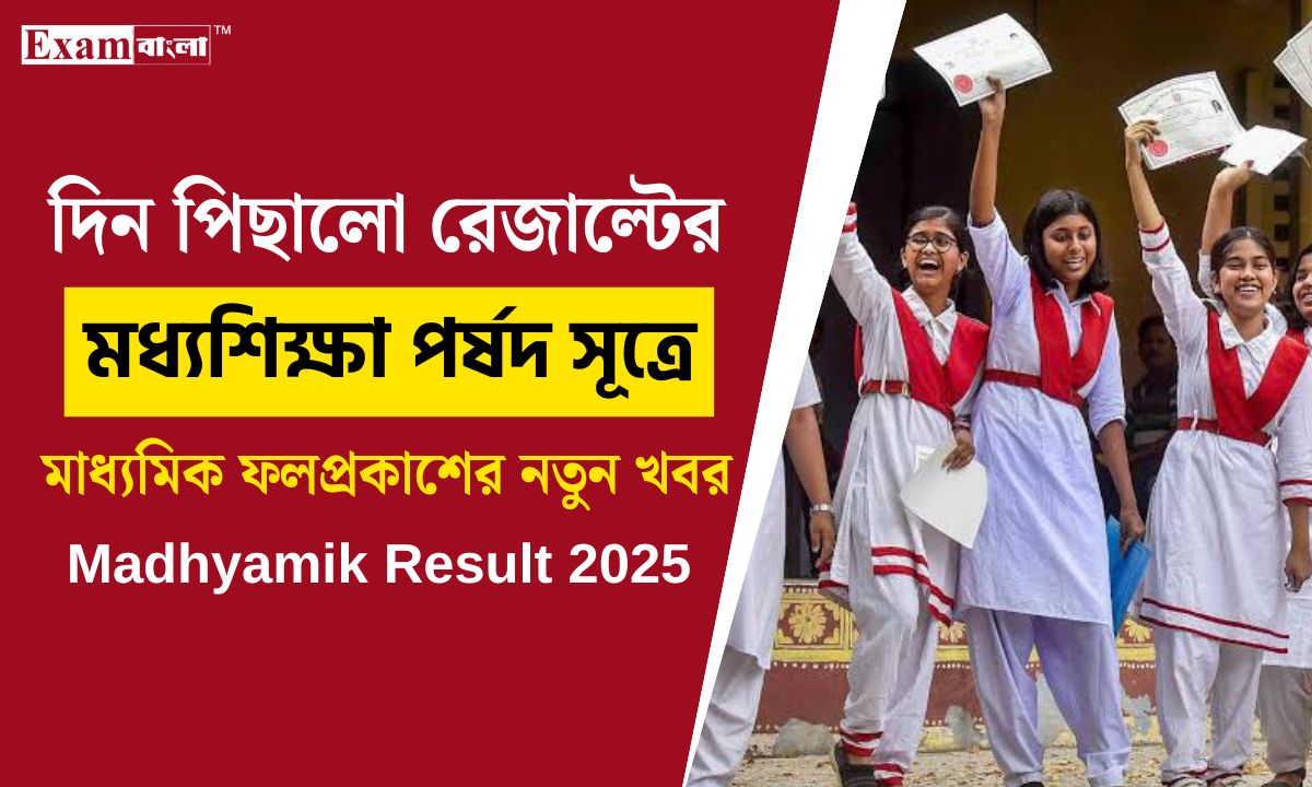 Madhyamik Results 2025