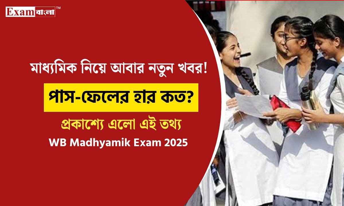 West Bengal Madhyamik 2025