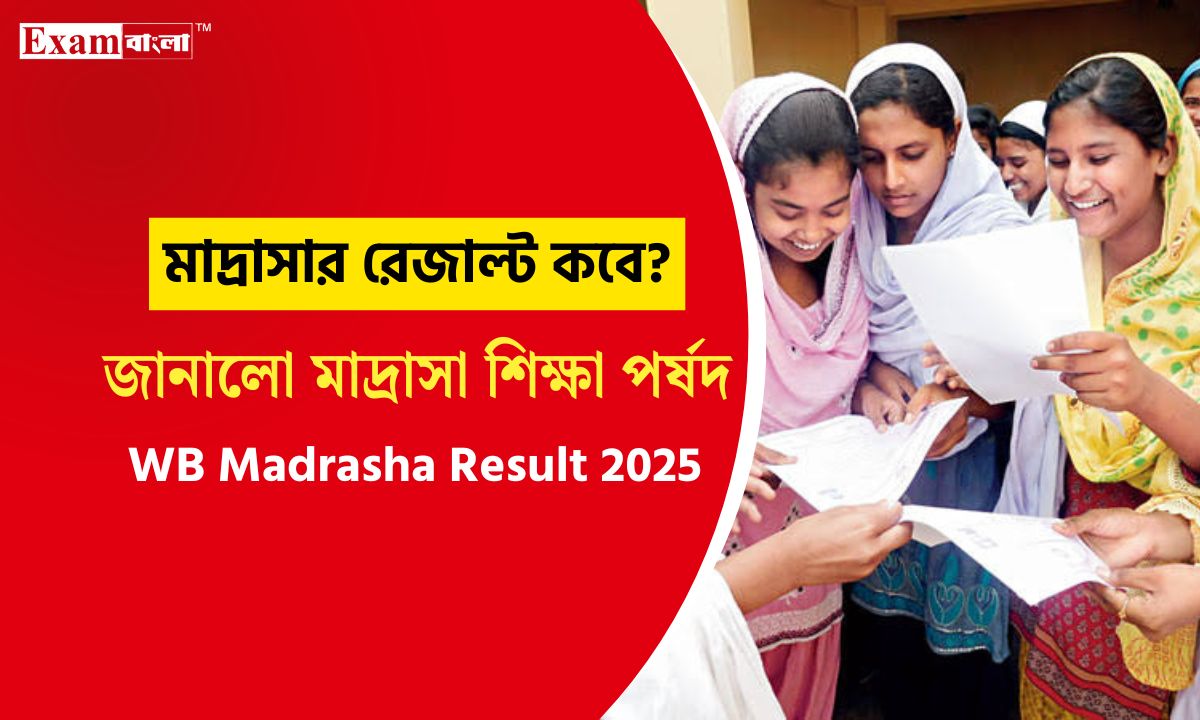 Madhrasah Result 2025