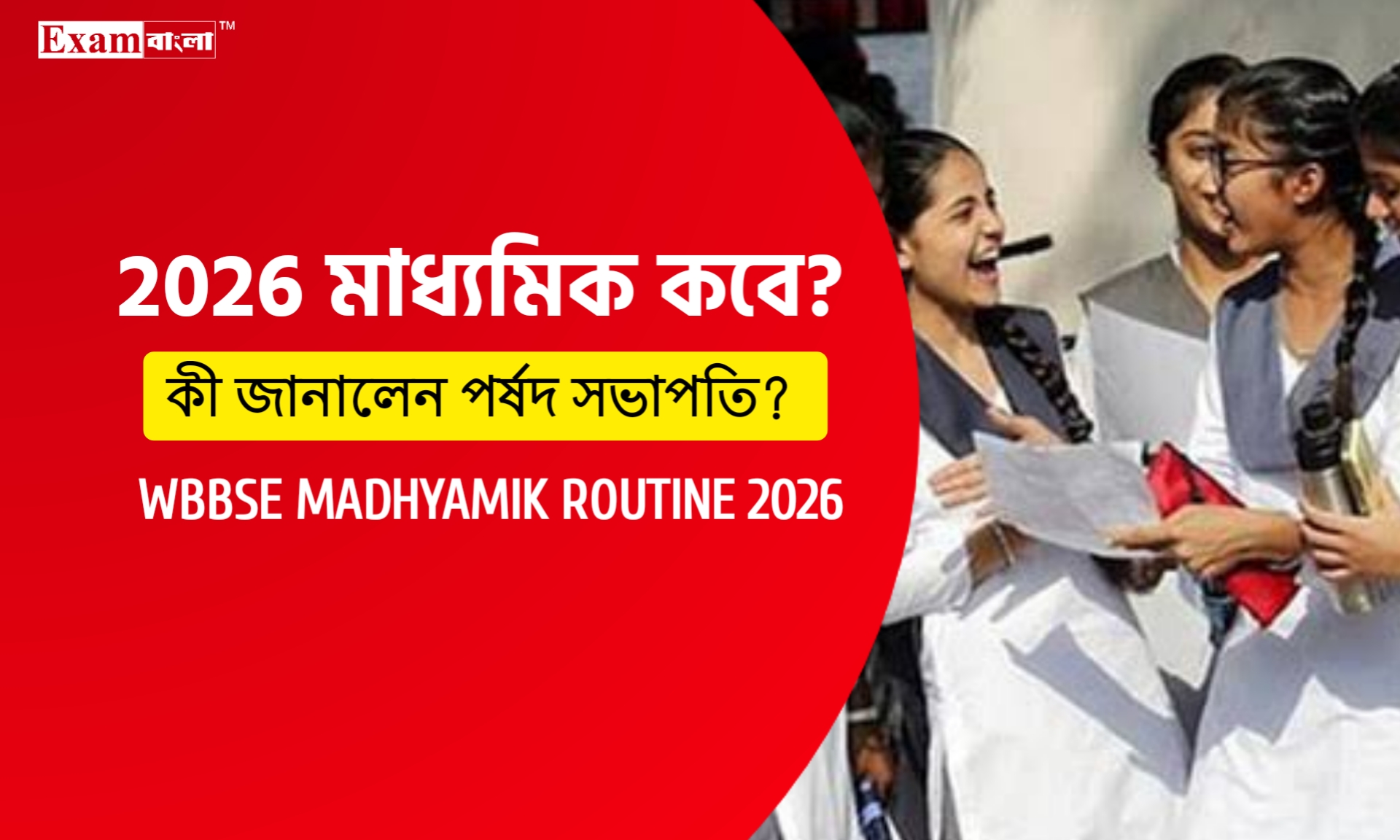 Madhyamik Exam 2026