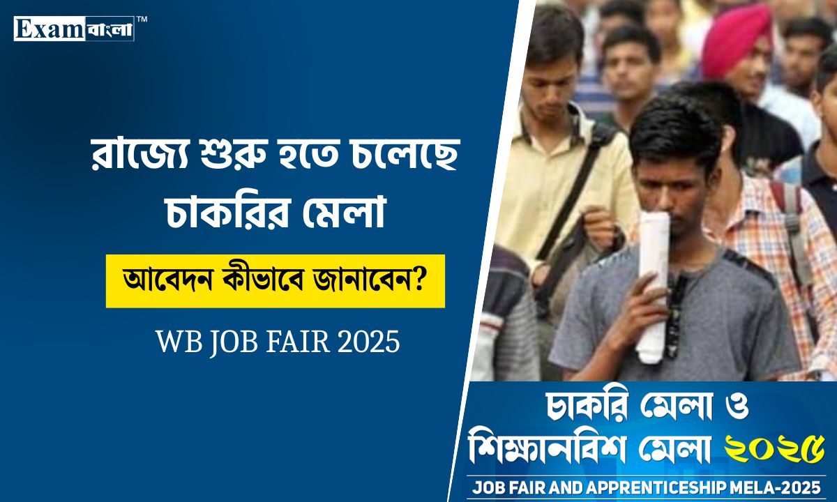 Kolkata Job Fair 2025