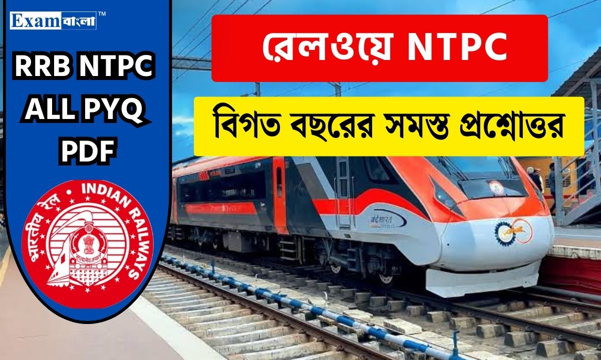 Railway NTPC Previous Year Question in Bengali