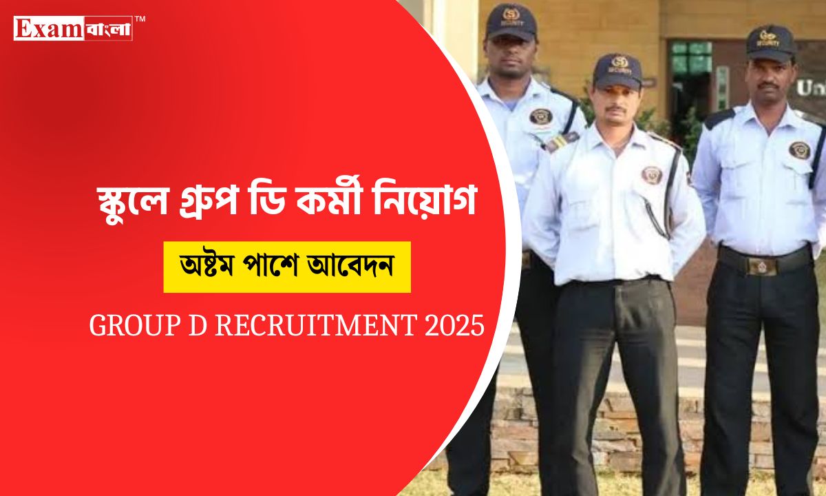 Group D Recruitment 2025