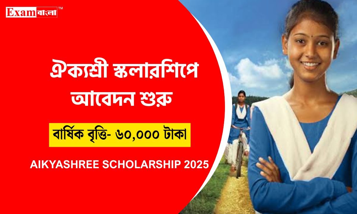 Aikyashree Scholarship