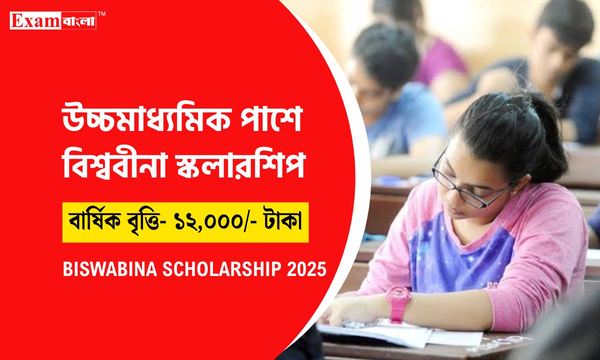 Biswabina Scholarship
