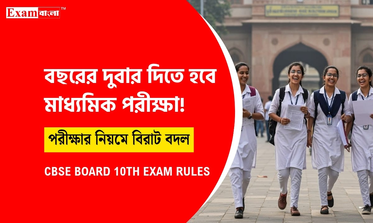 CBSE Board 10th Exam