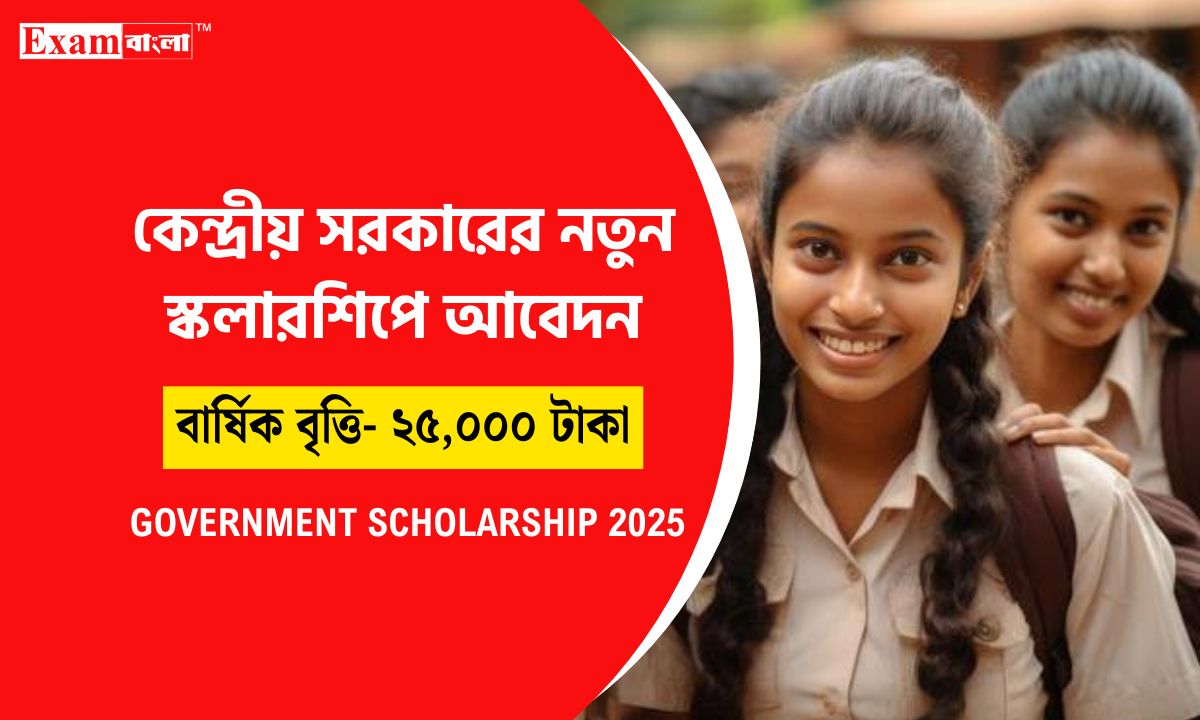 Central Government Scholarship