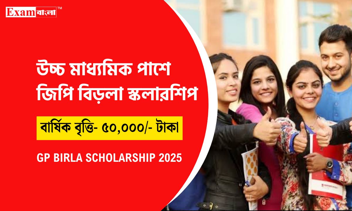 GP Birla Scholarship